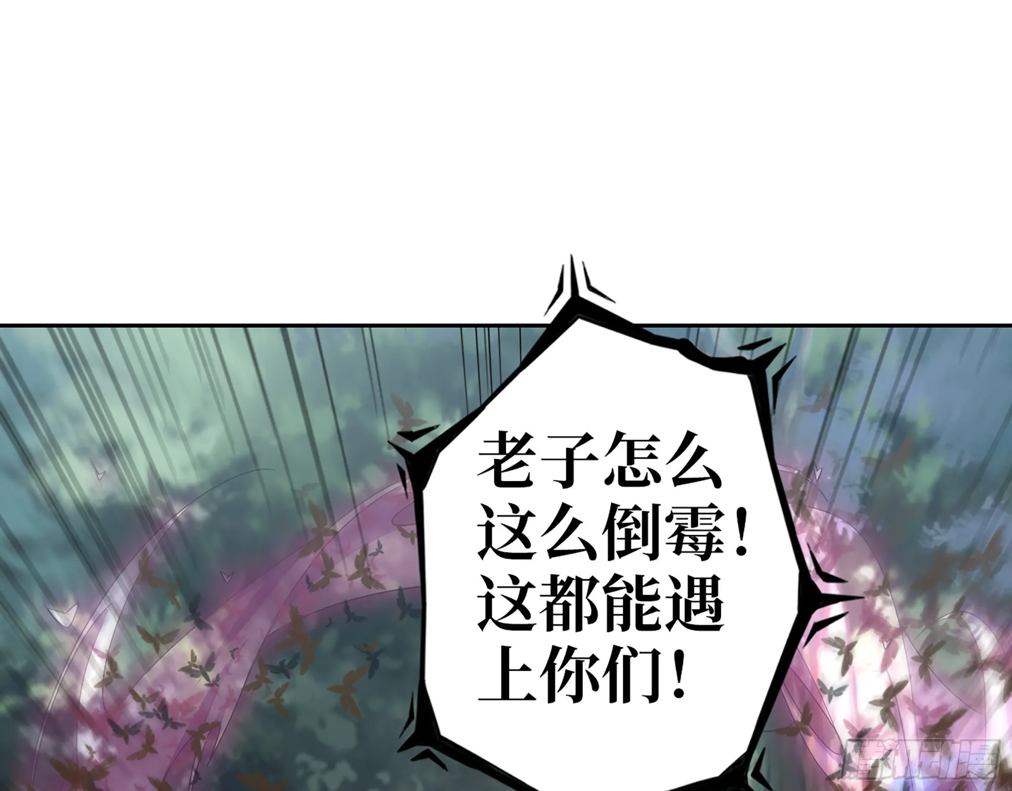 585- 冤家路窄 第12页