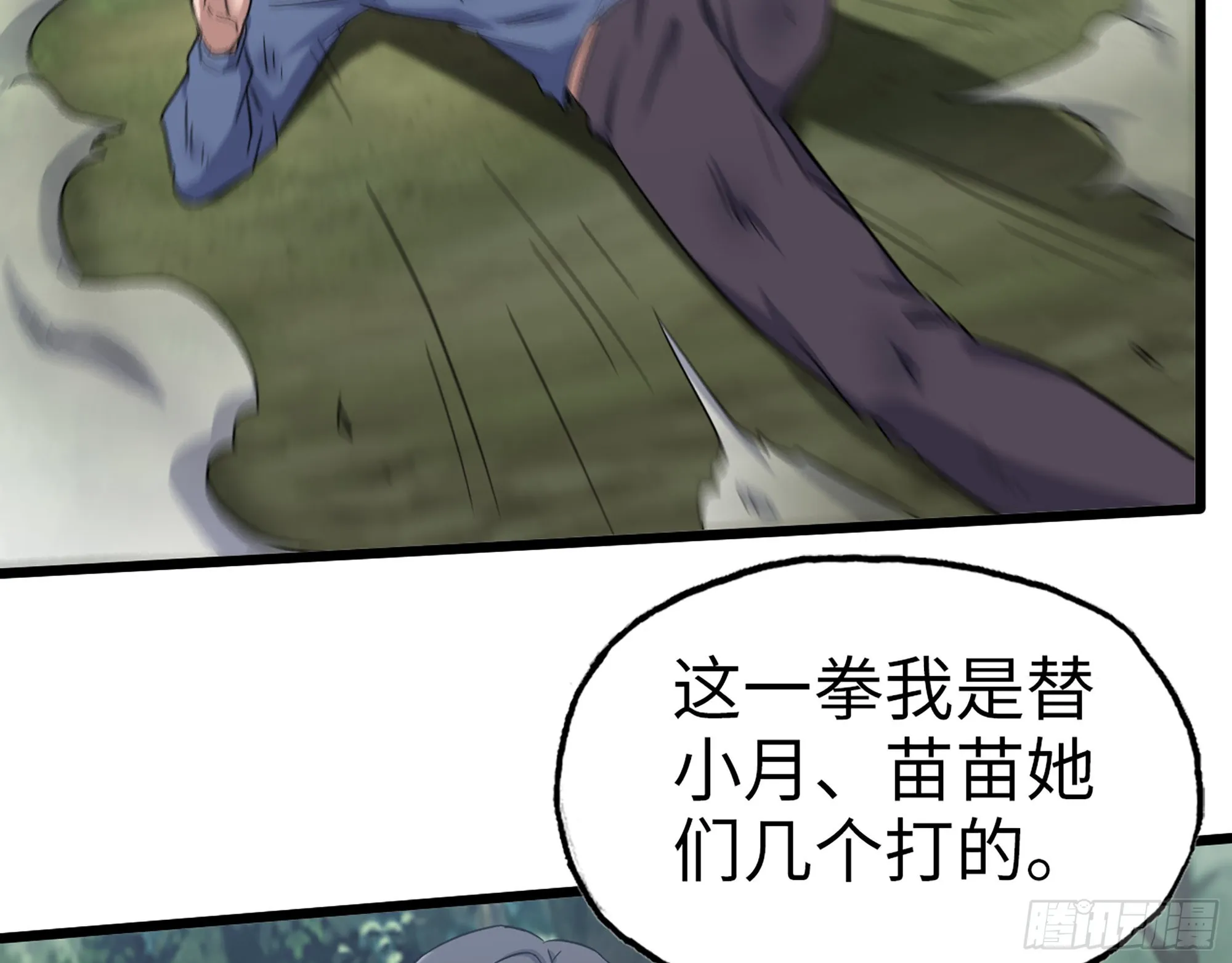 585- 冤家路窄 第25页