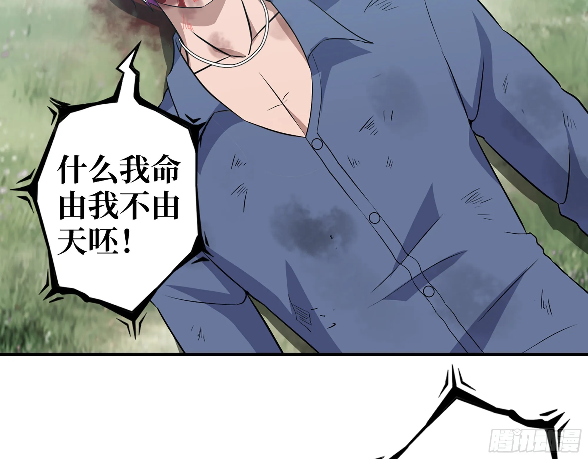585- 冤家路窄 第47页