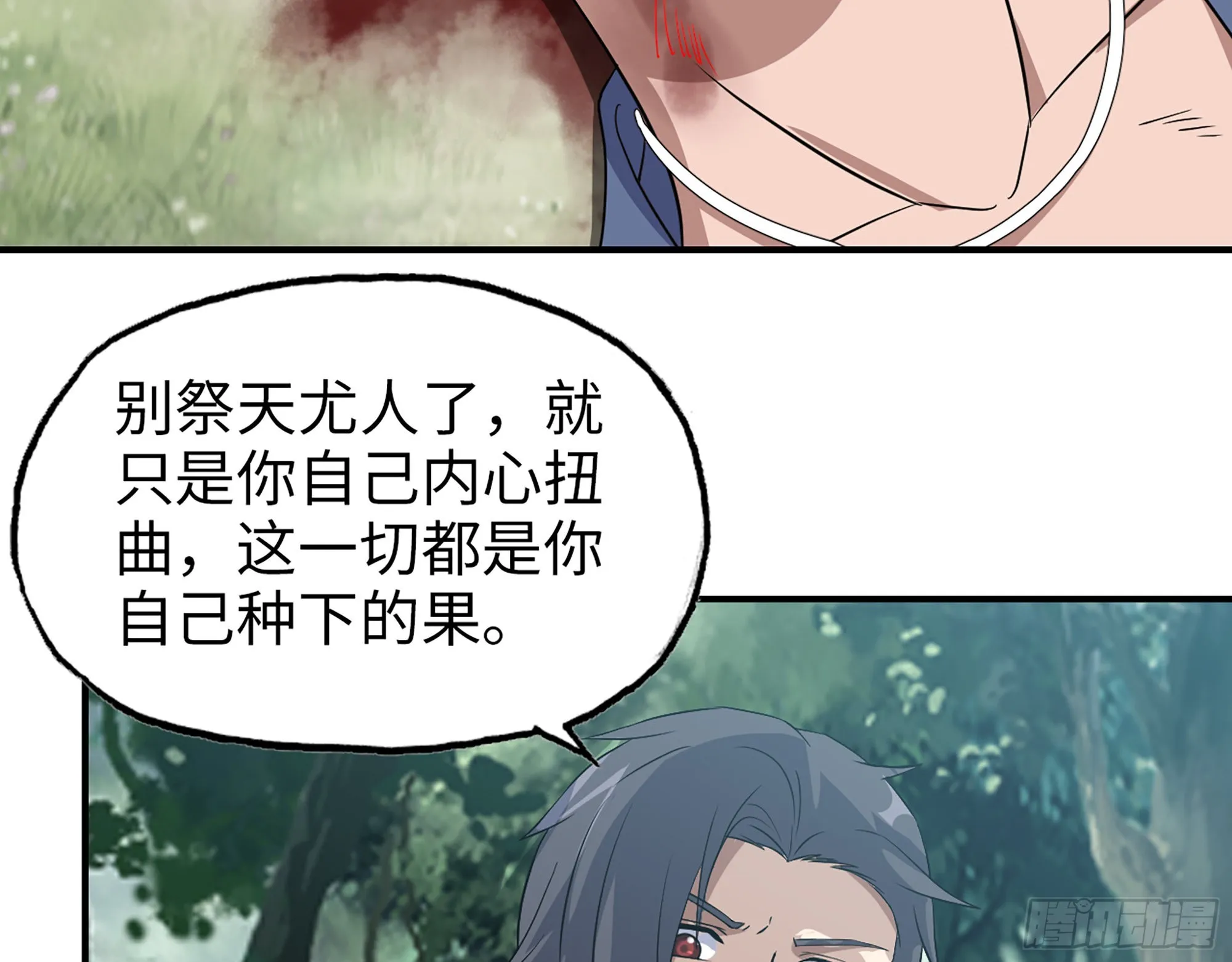 585- 冤家路窄 第49页