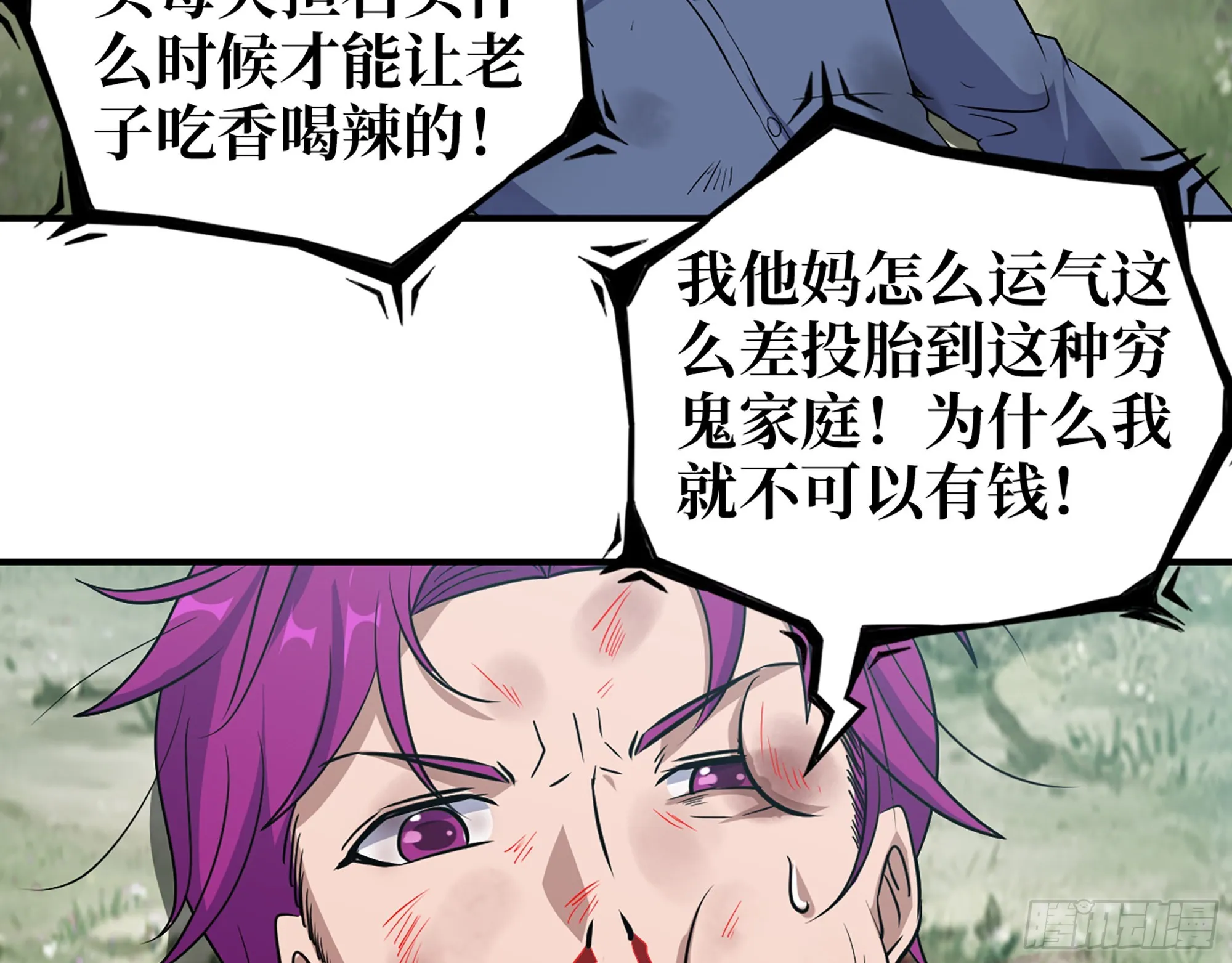585- 冤家路窄 第53页
