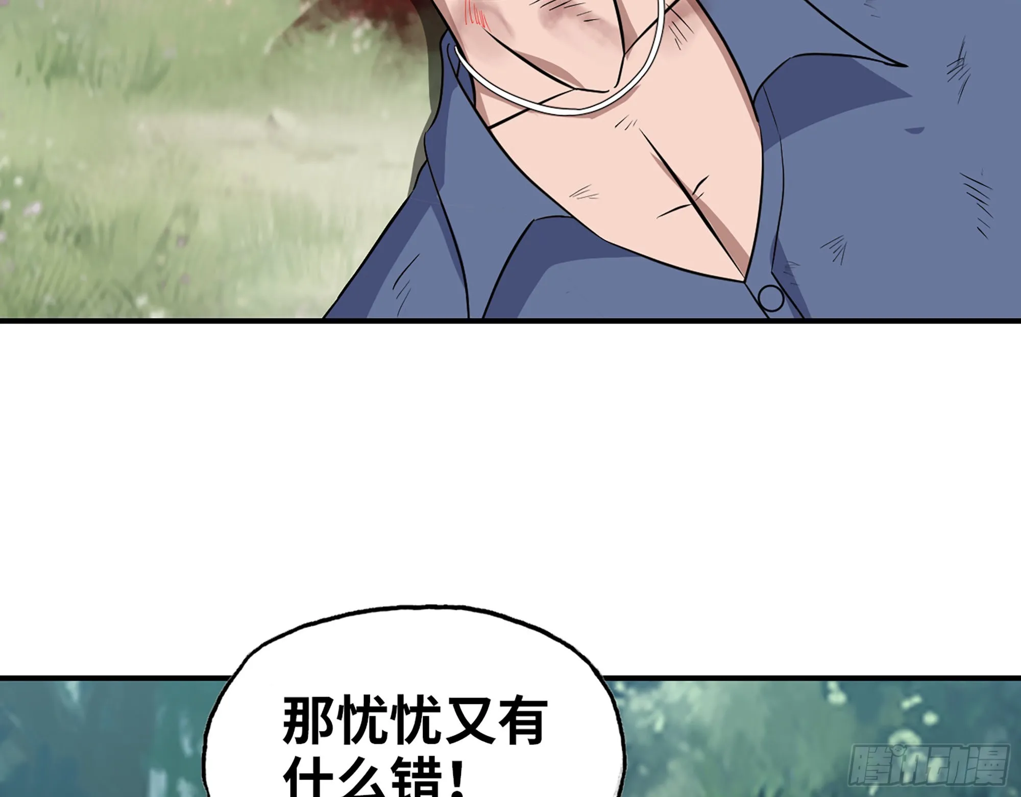 585- 冤家路窄 第57页