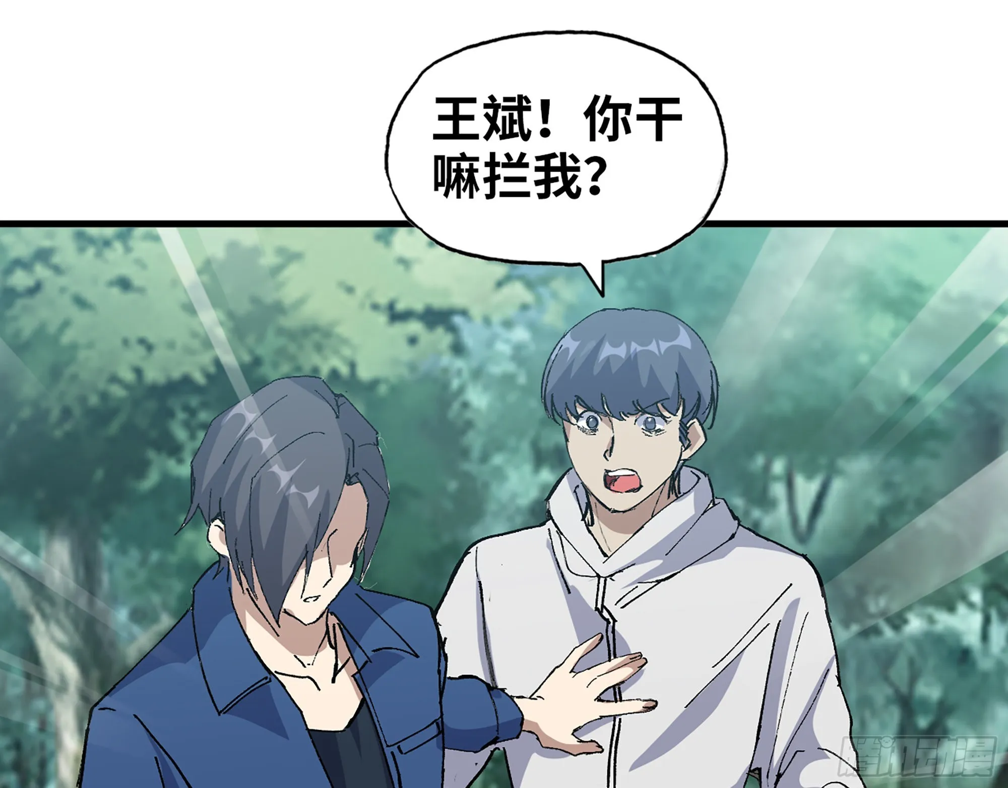585- 冤家路窄 第62页
