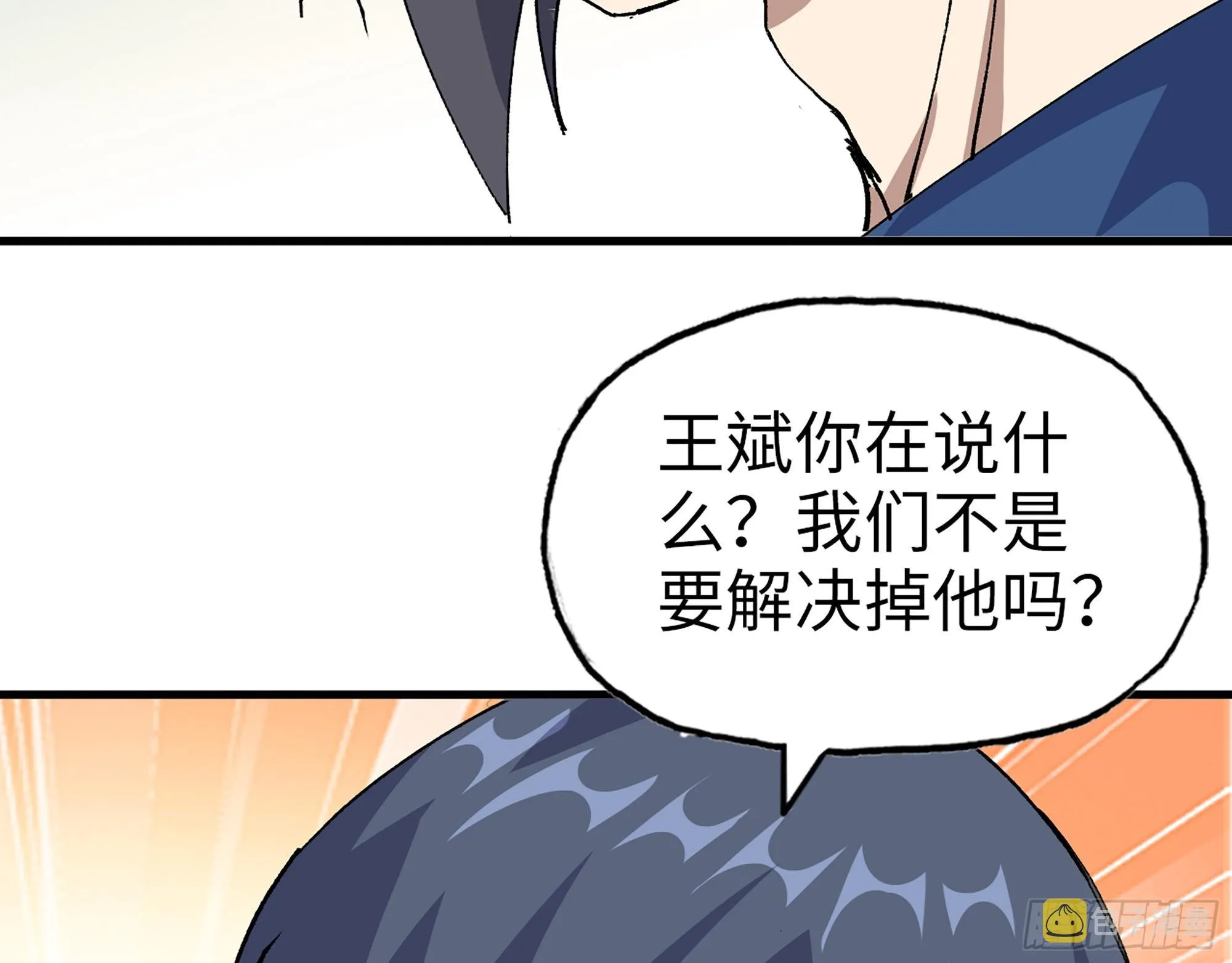 585- 冤家路窄 第65页