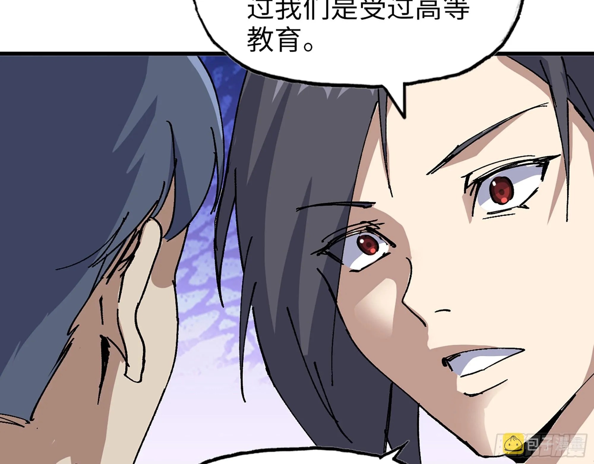 585- 冤家路窄 第69页
