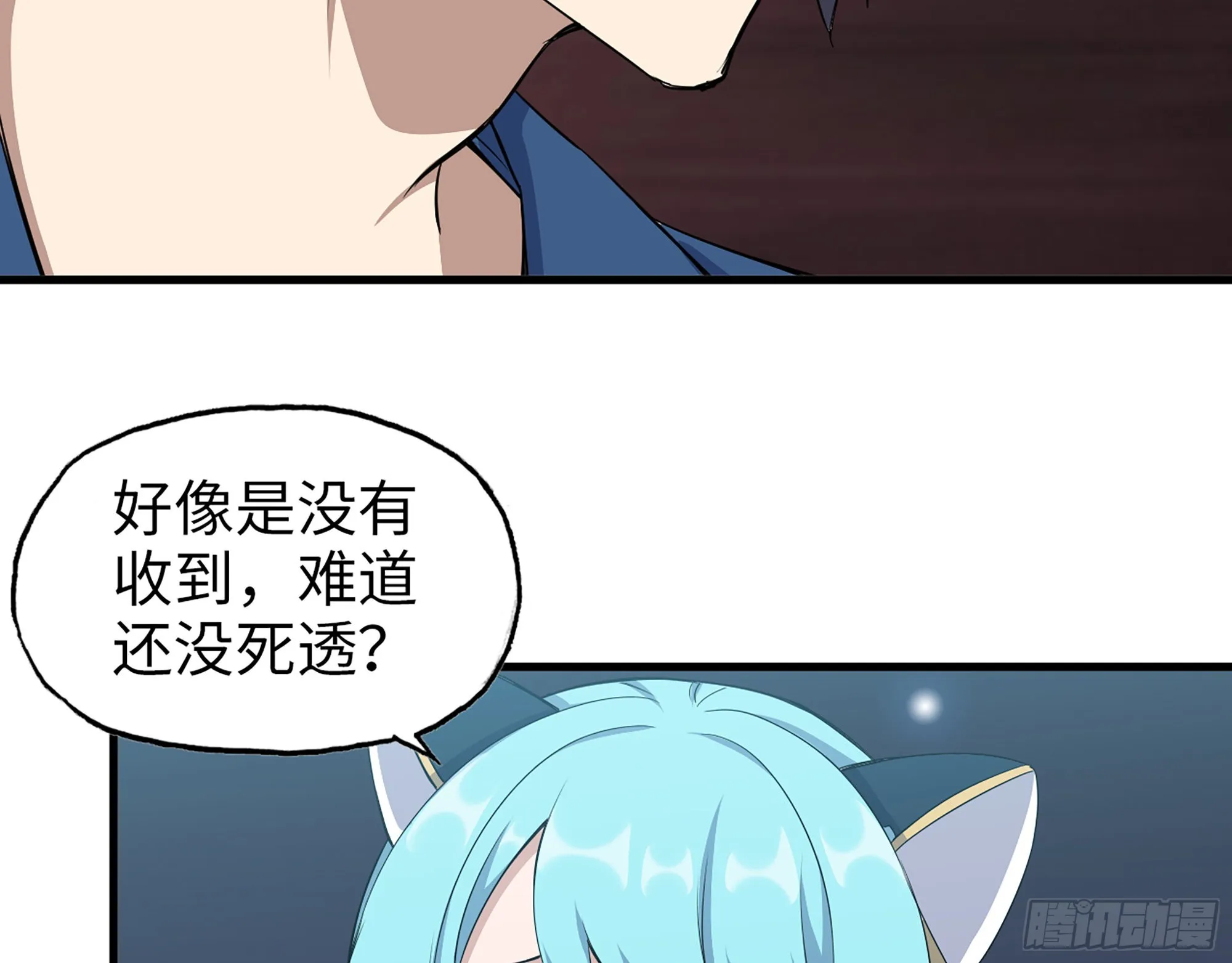584- 错误的事 第3页