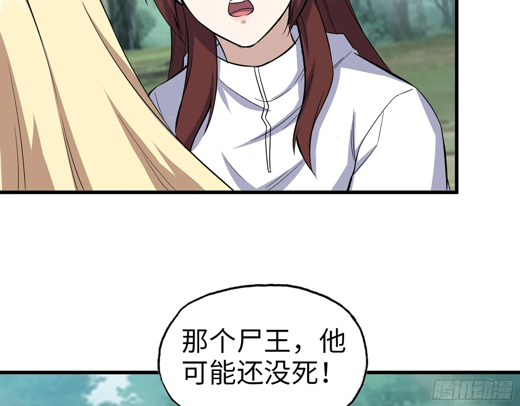 584- 错误的事 第7页