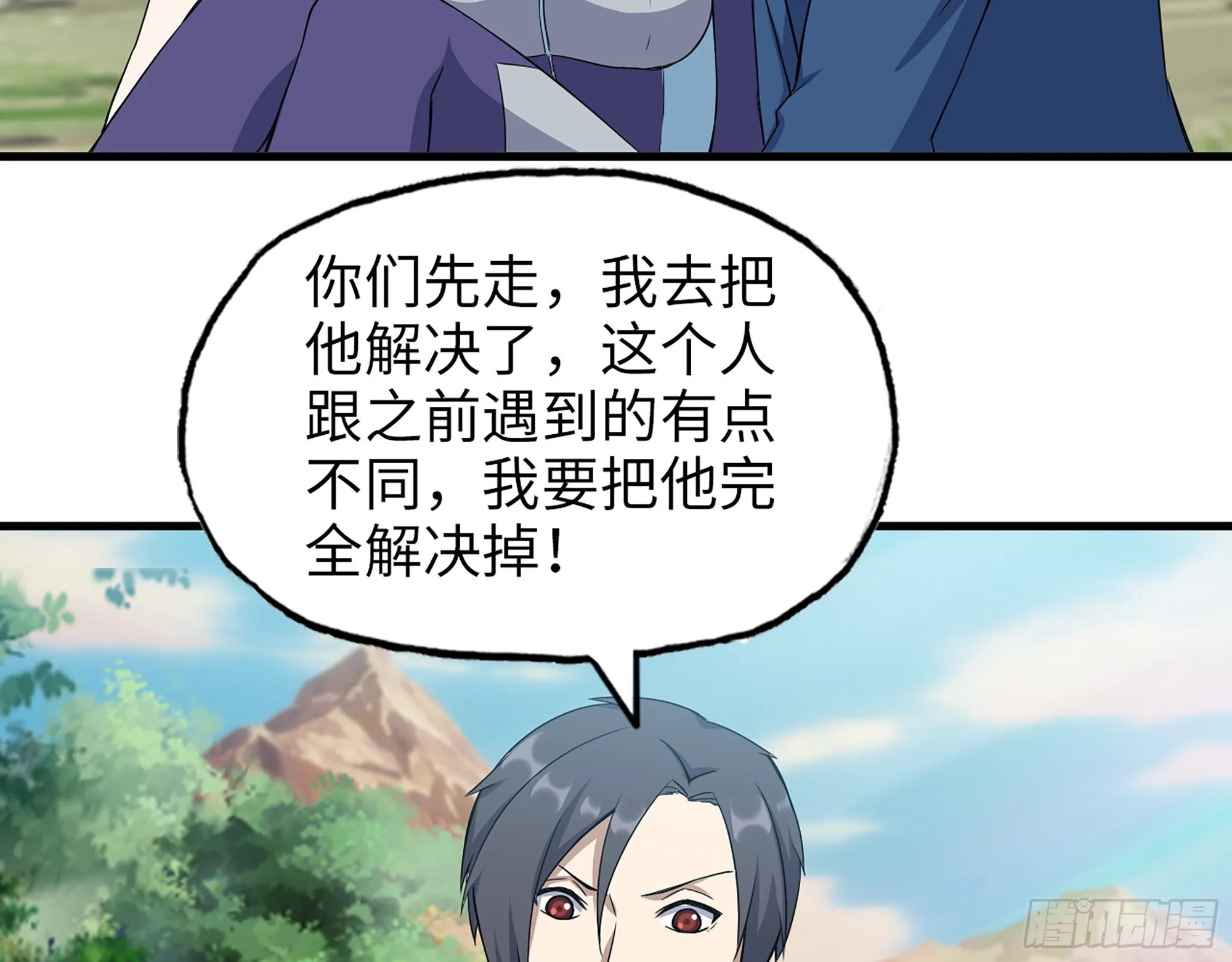 584- 错误的事 第9页