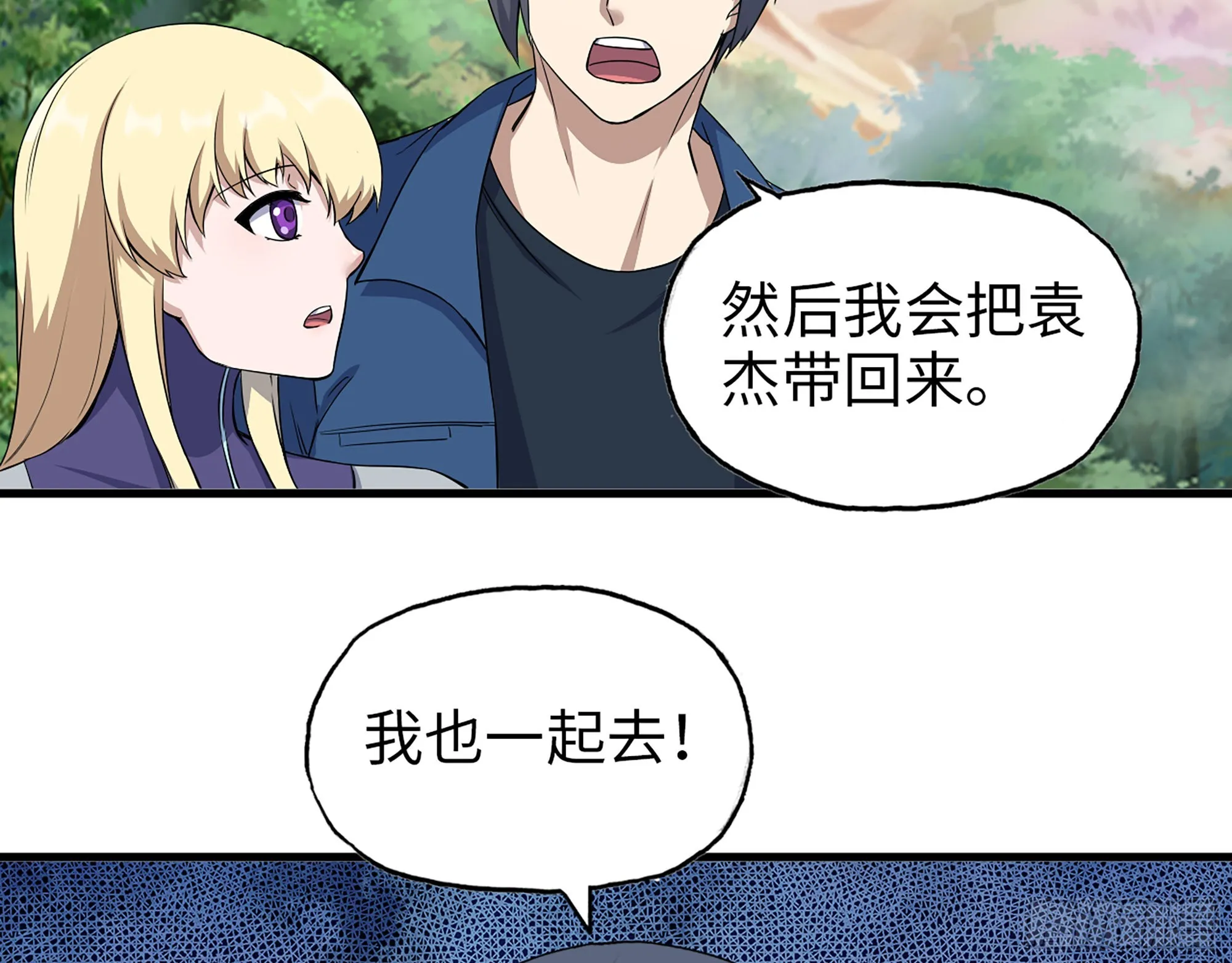 584- 错误的事 第10页