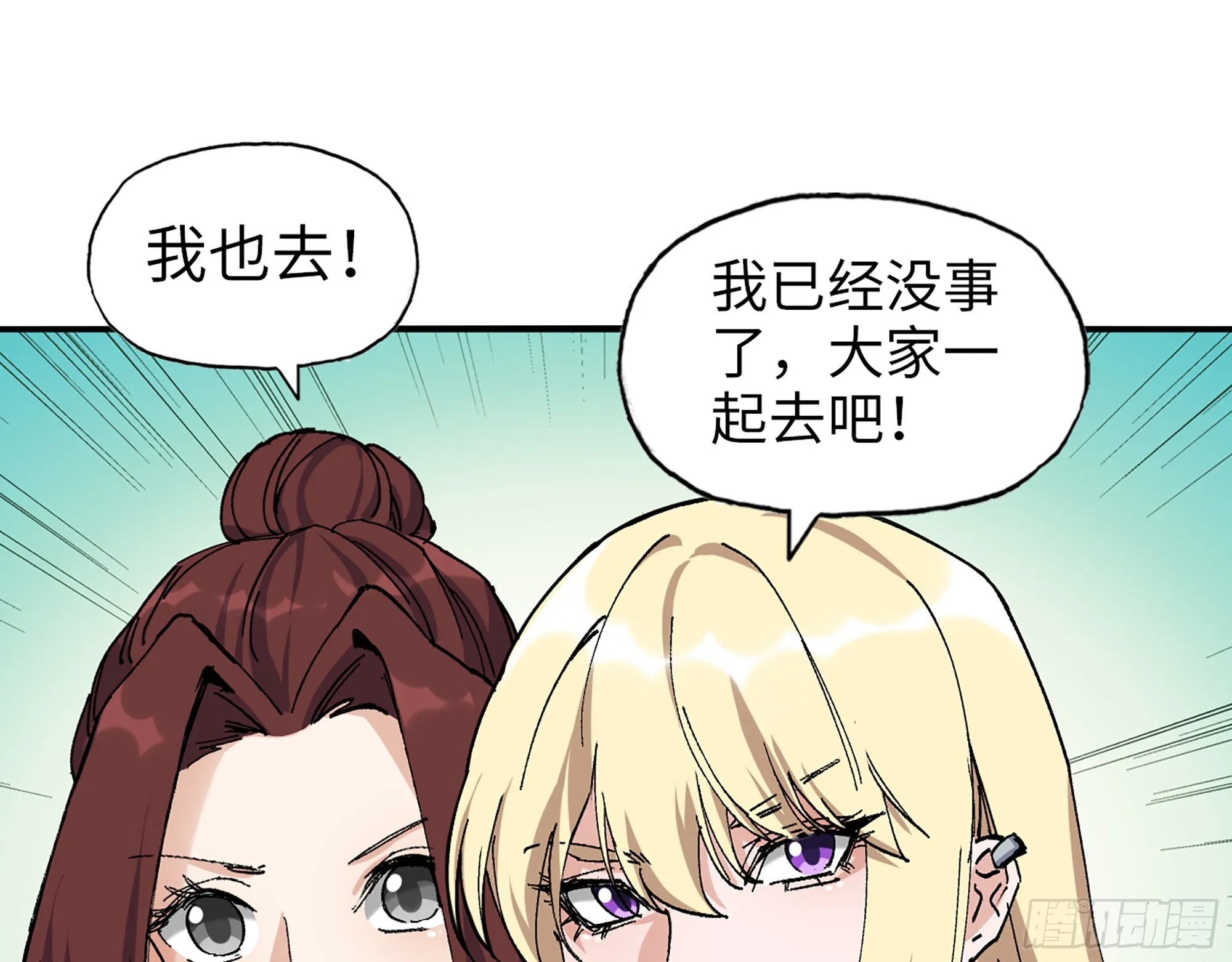 584- 错误的事 第12页