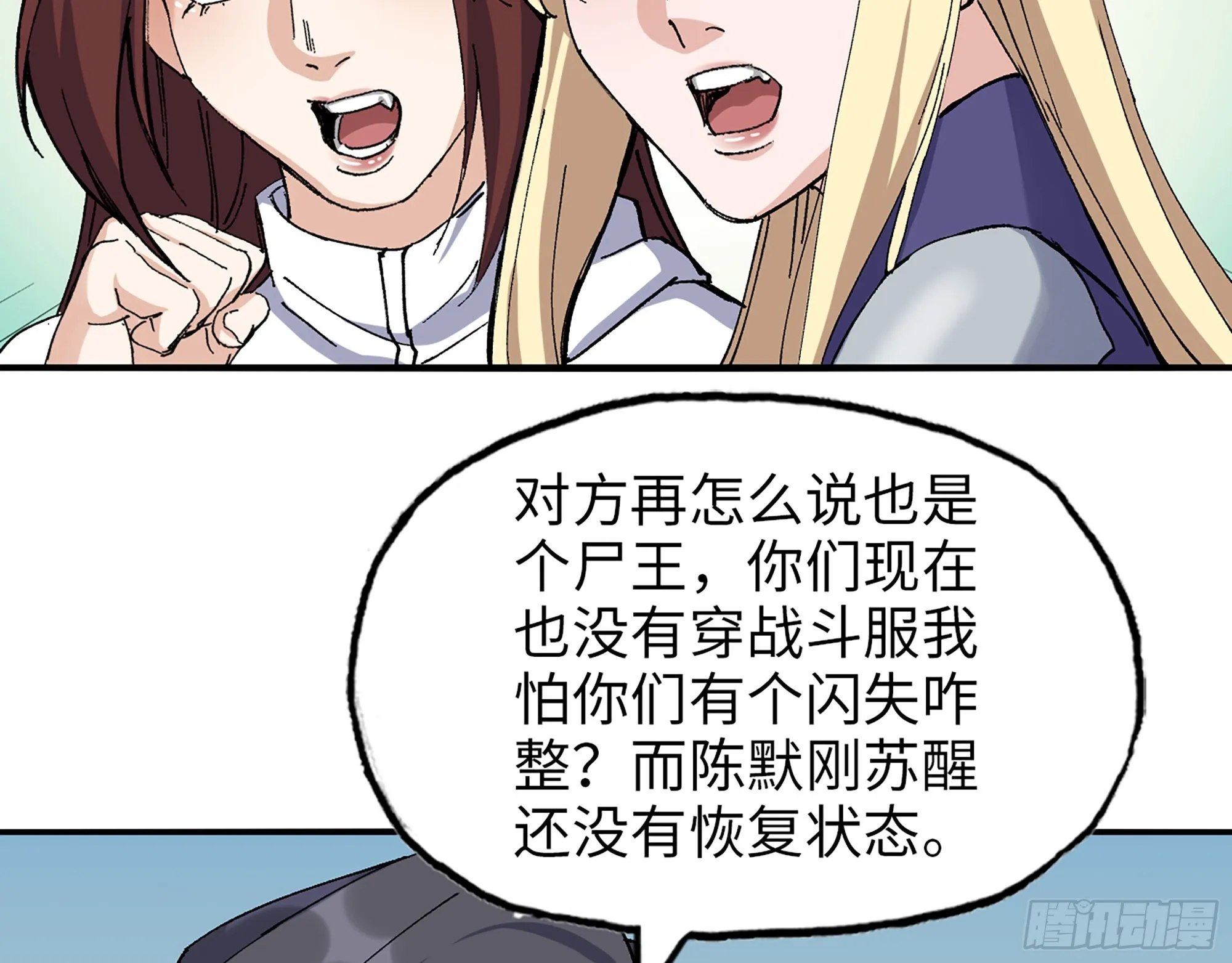 584- 错误的事 第13页