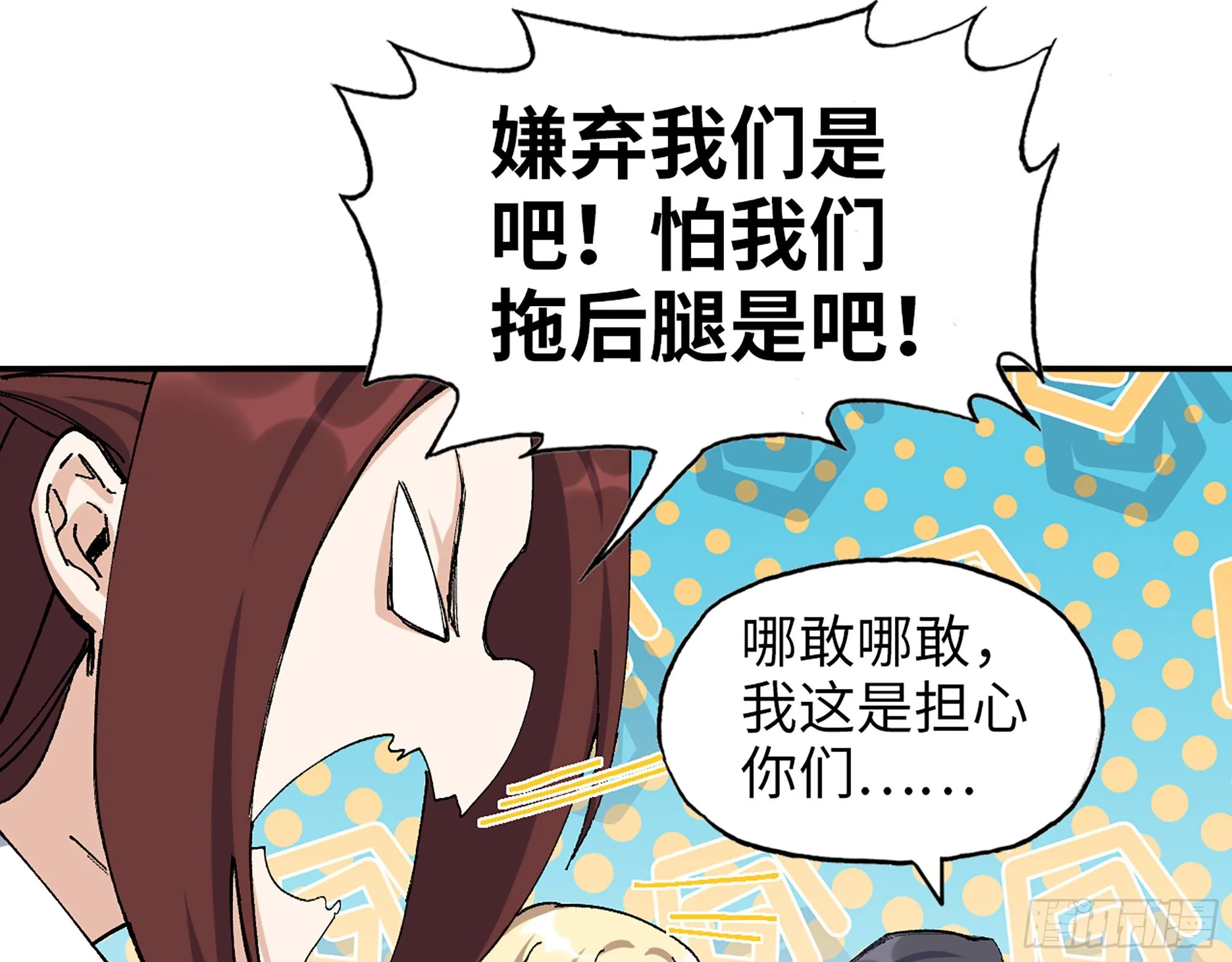 584- 错误的事 第15页