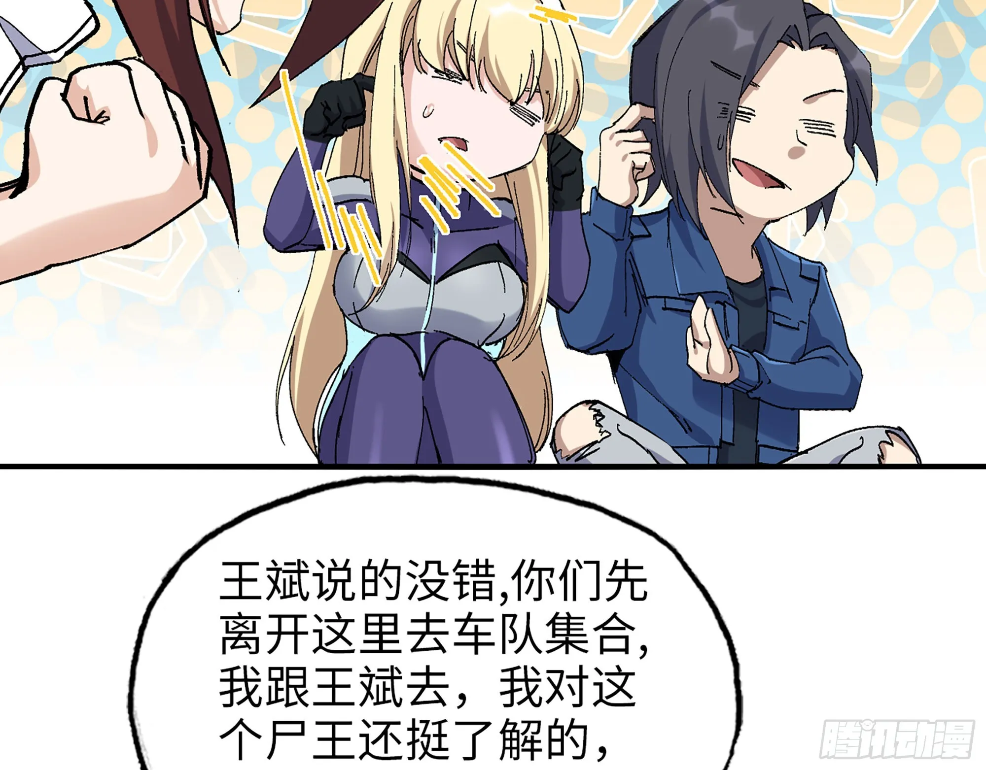 584- 错误的事 第16页