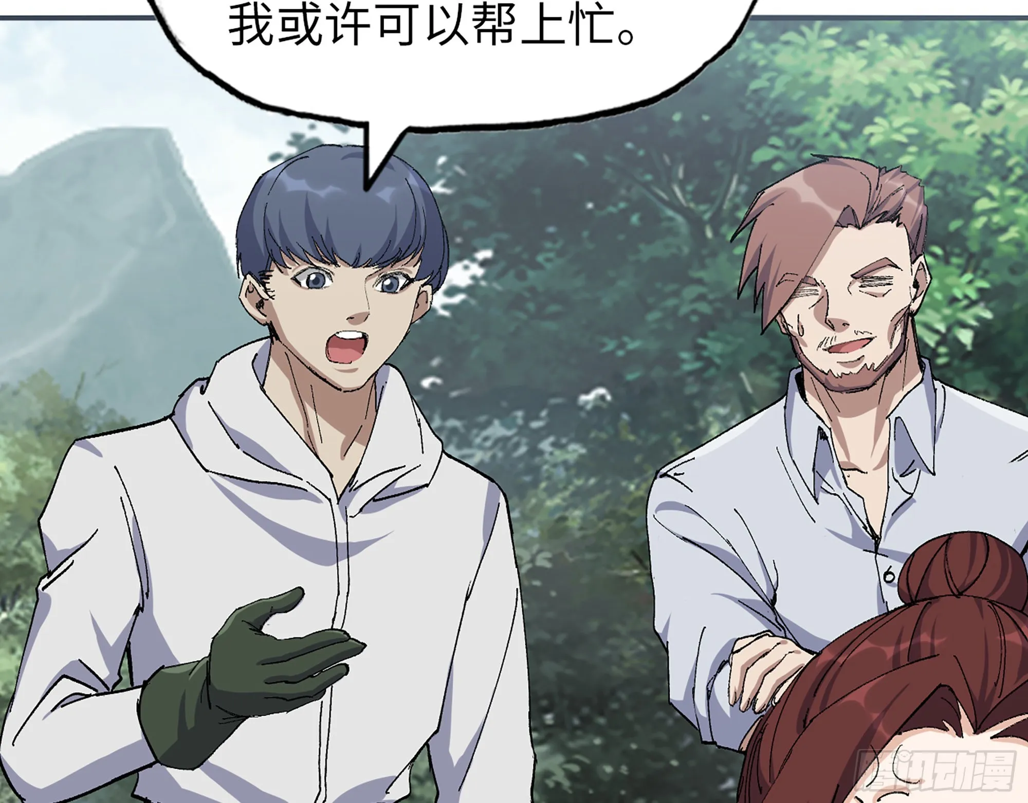 584- 错误的事 第17页