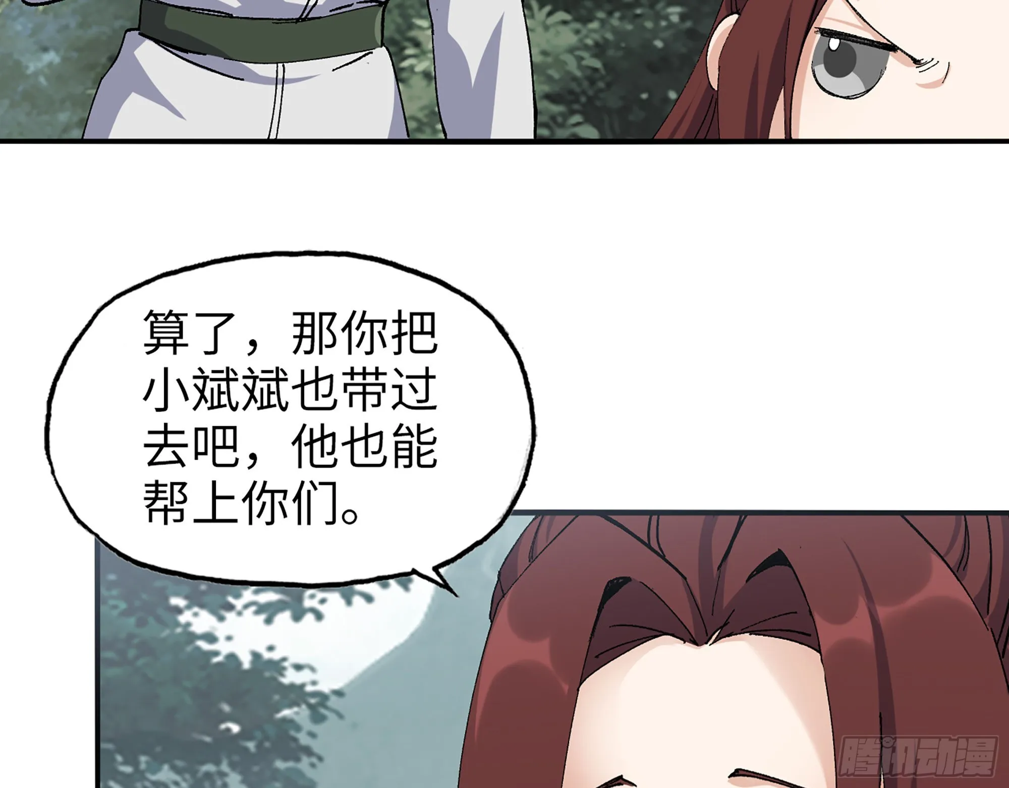 584- 错误的事 第18页