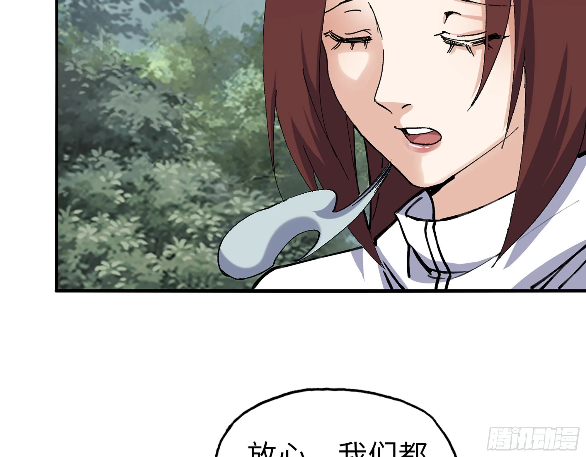 584- 错误的事 第19页