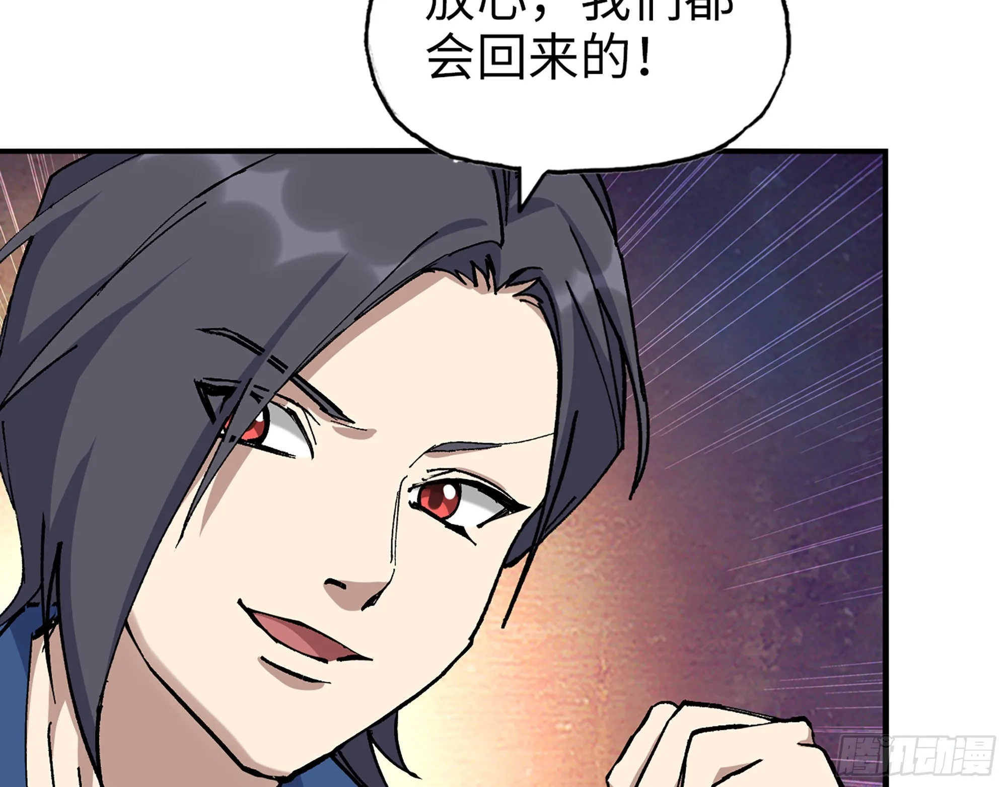 584- 错误的事 第20页