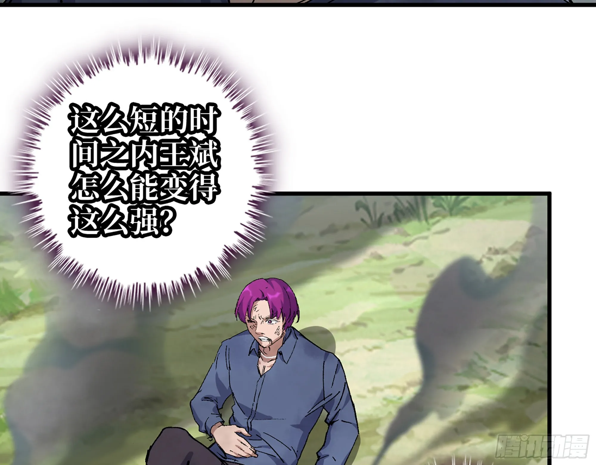 584- 错误的事 第26页