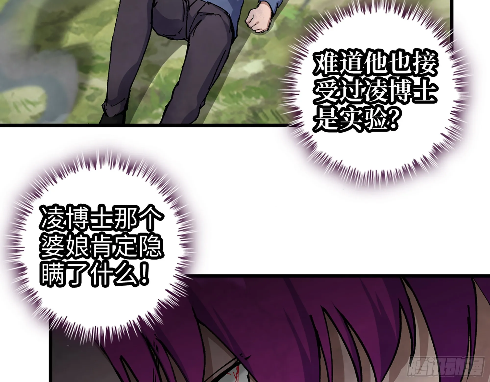 584- 错误的事 第27页