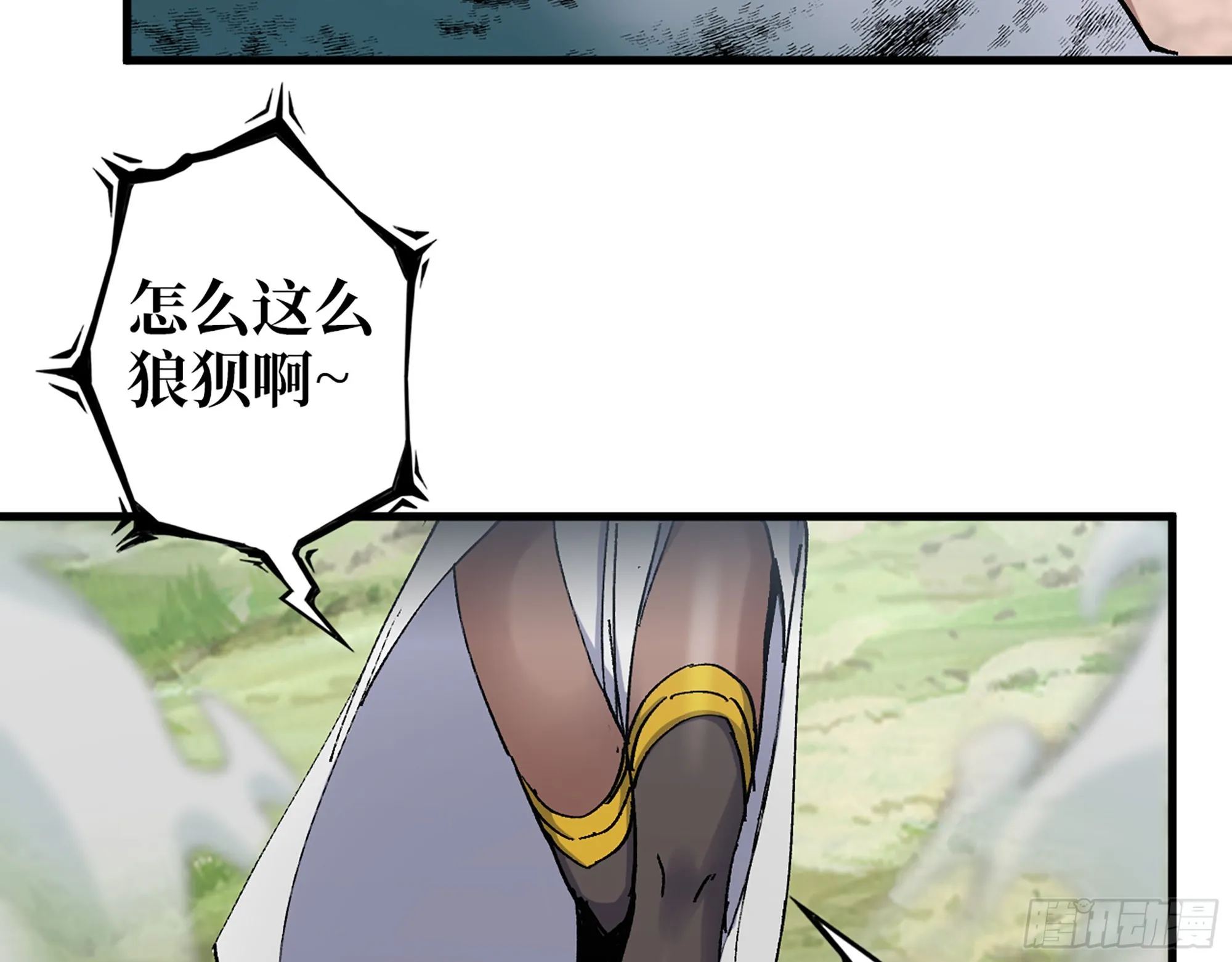 584- 错误的事 第29页