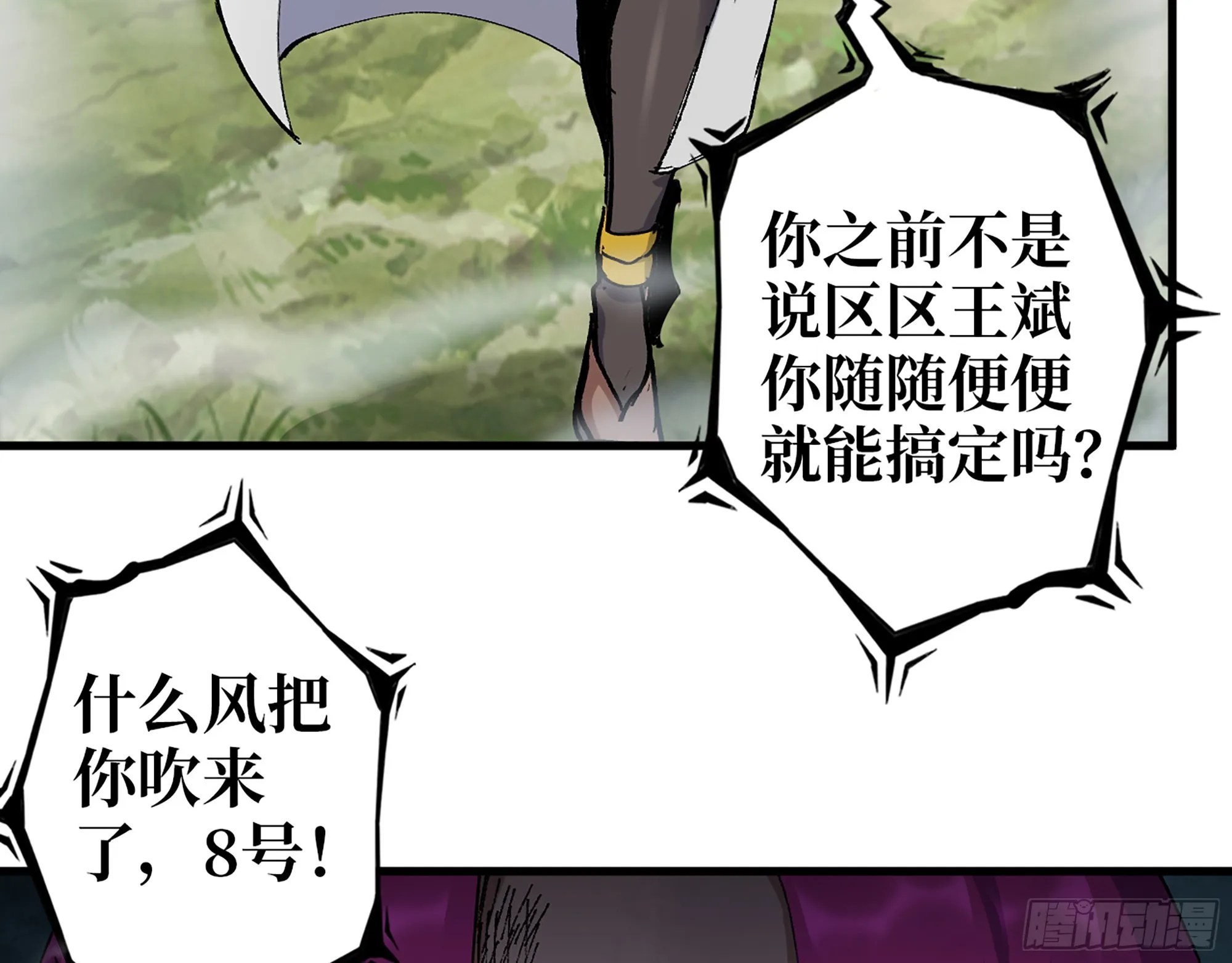 584- 错误的事 第30页