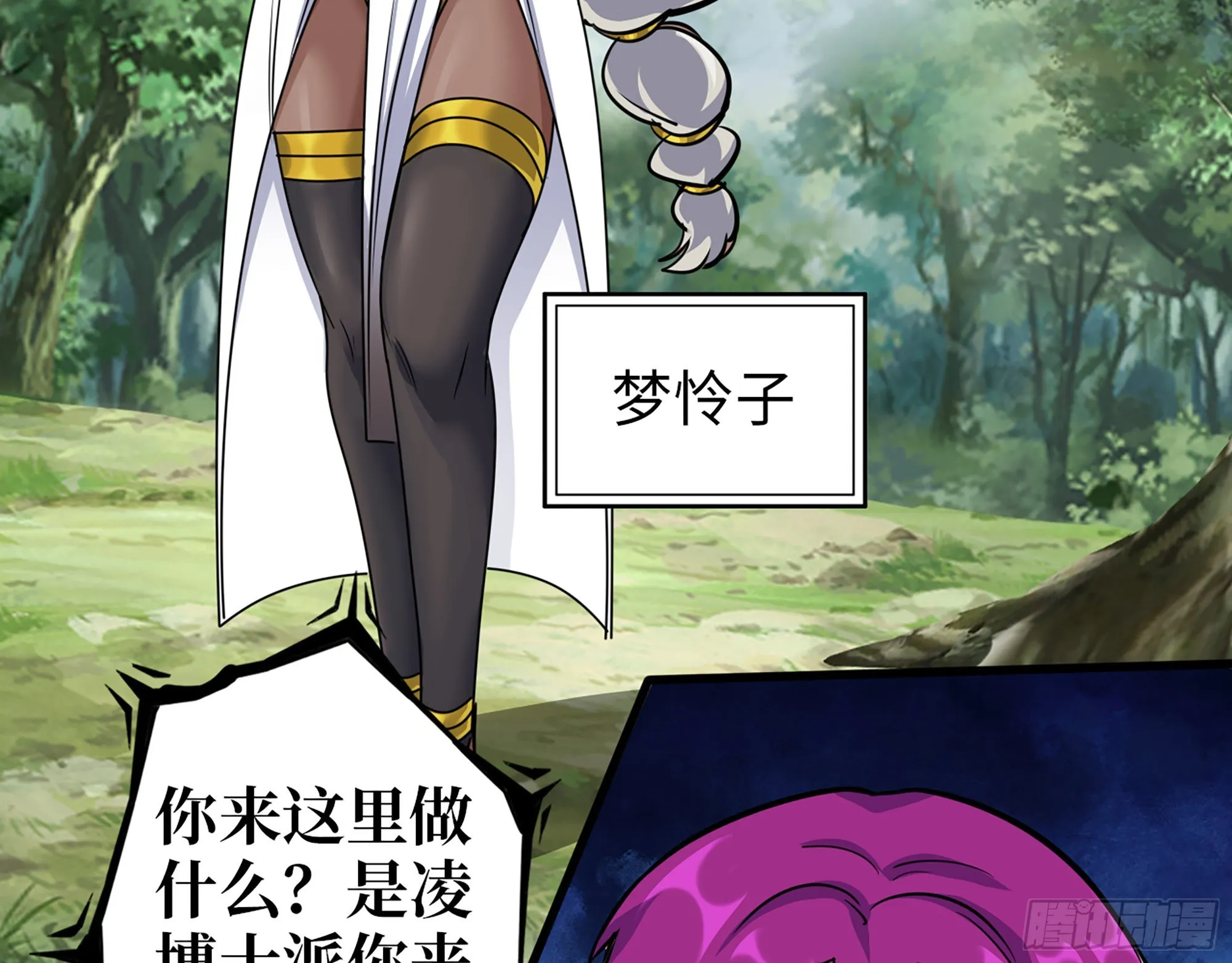 584- 错误的事 第33页