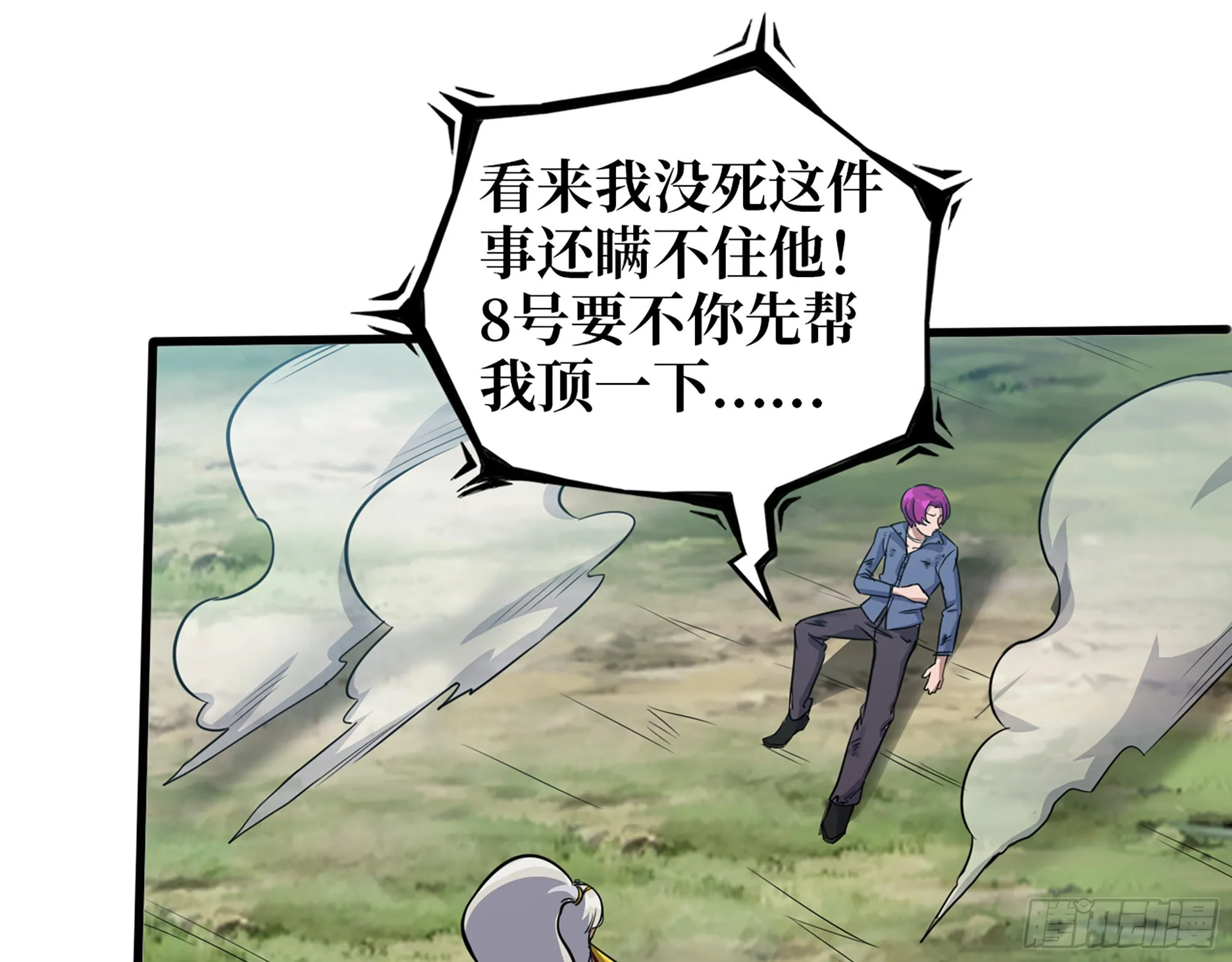 584- 错误的事 第42页