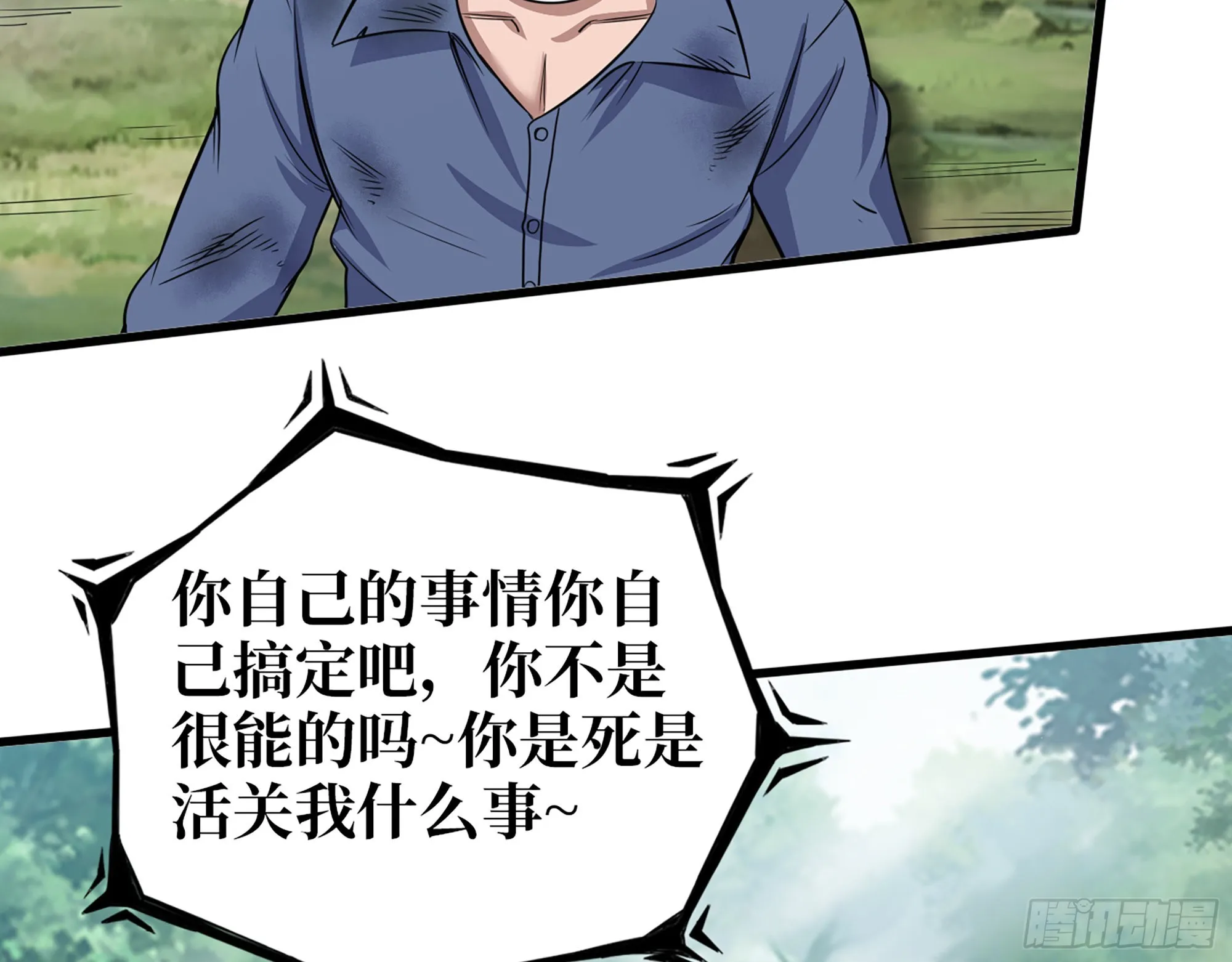 584- 错误的事 第44页