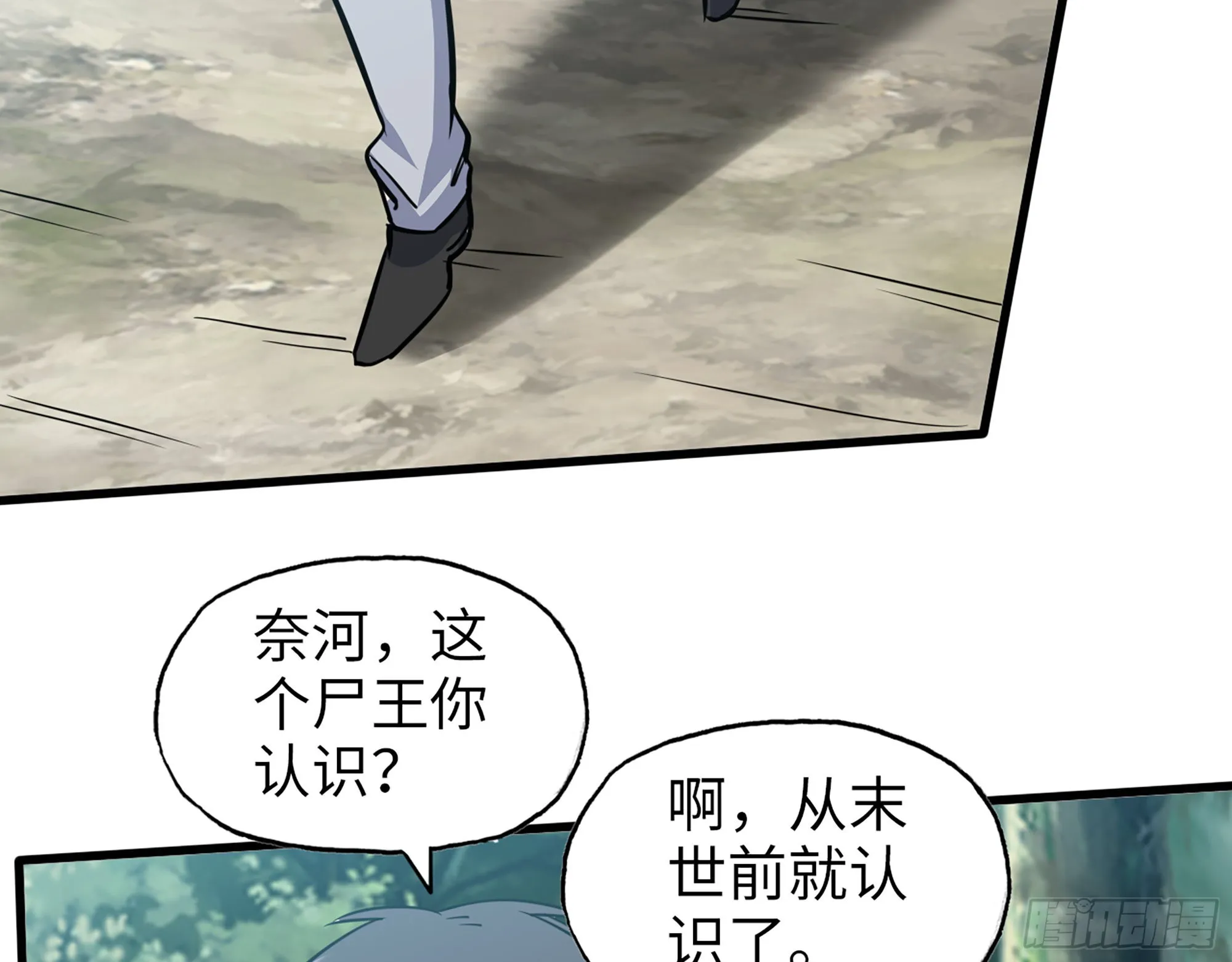 584- 错误的事 第49页