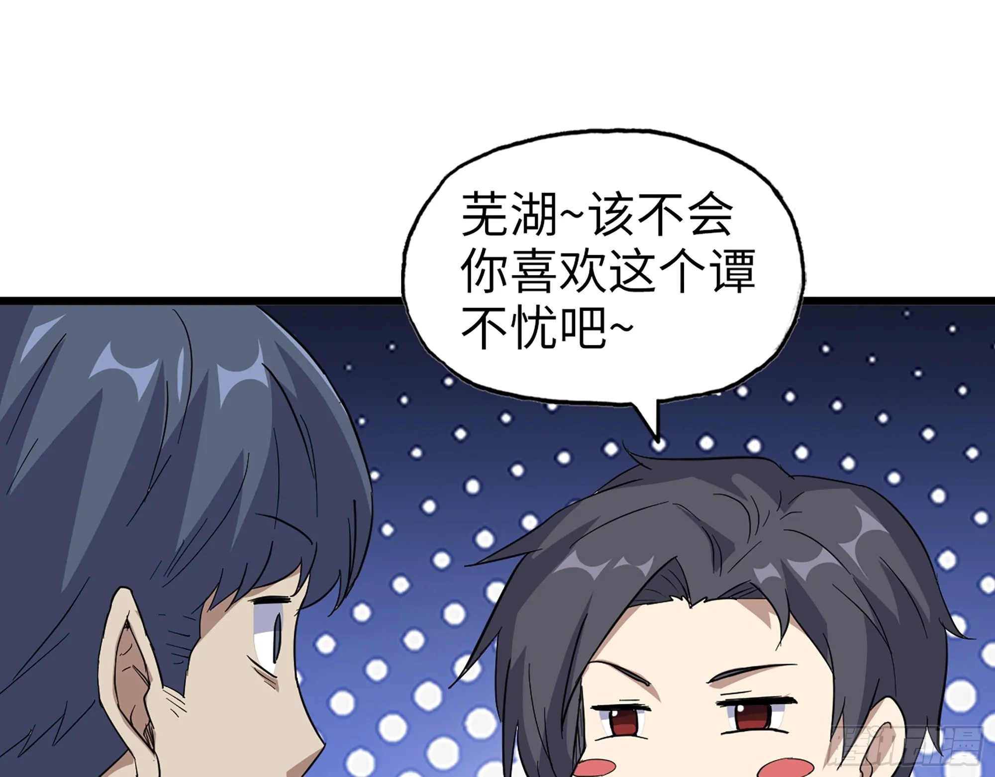 584- 错误的事 第52页