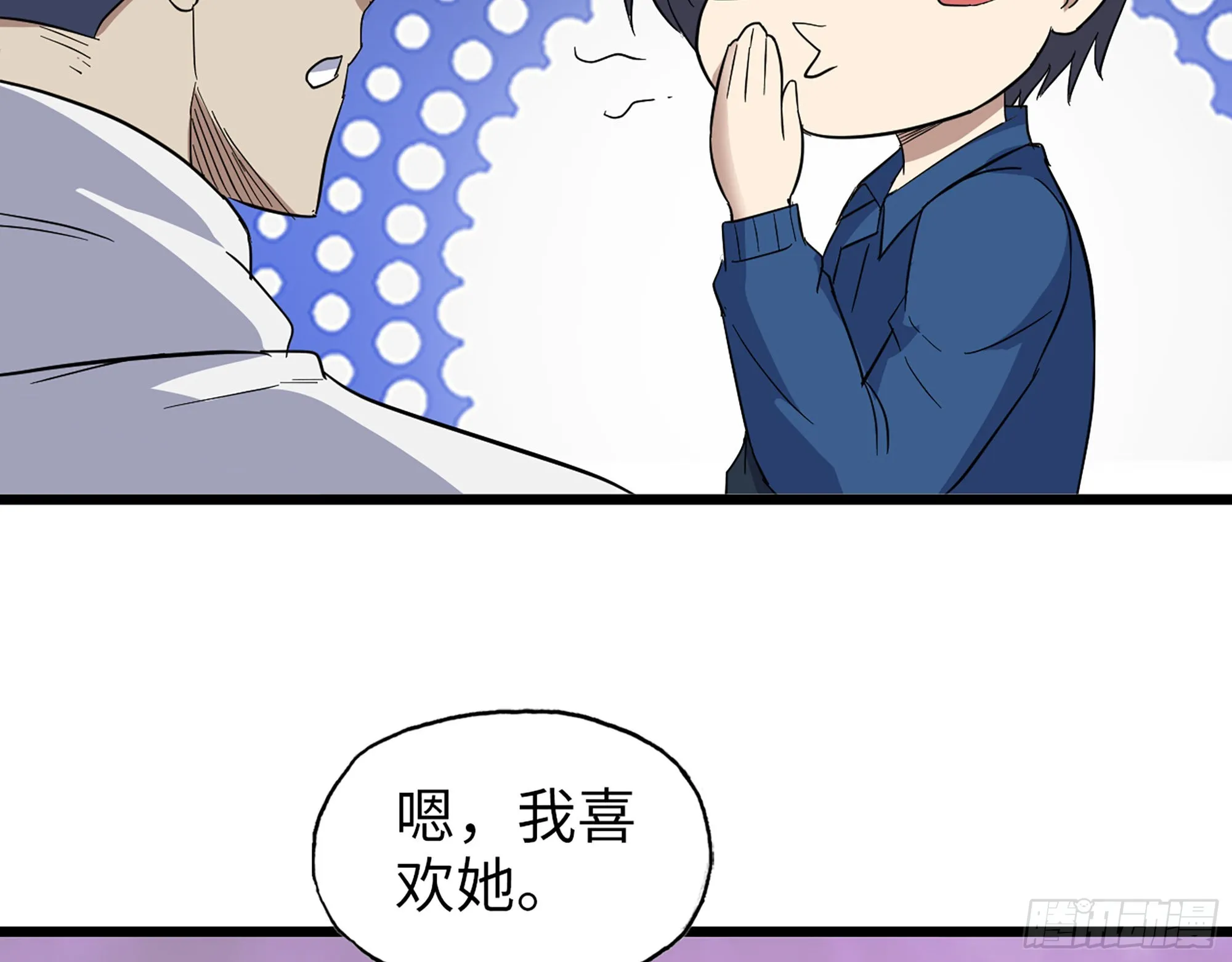 584- 错误的事 第53页