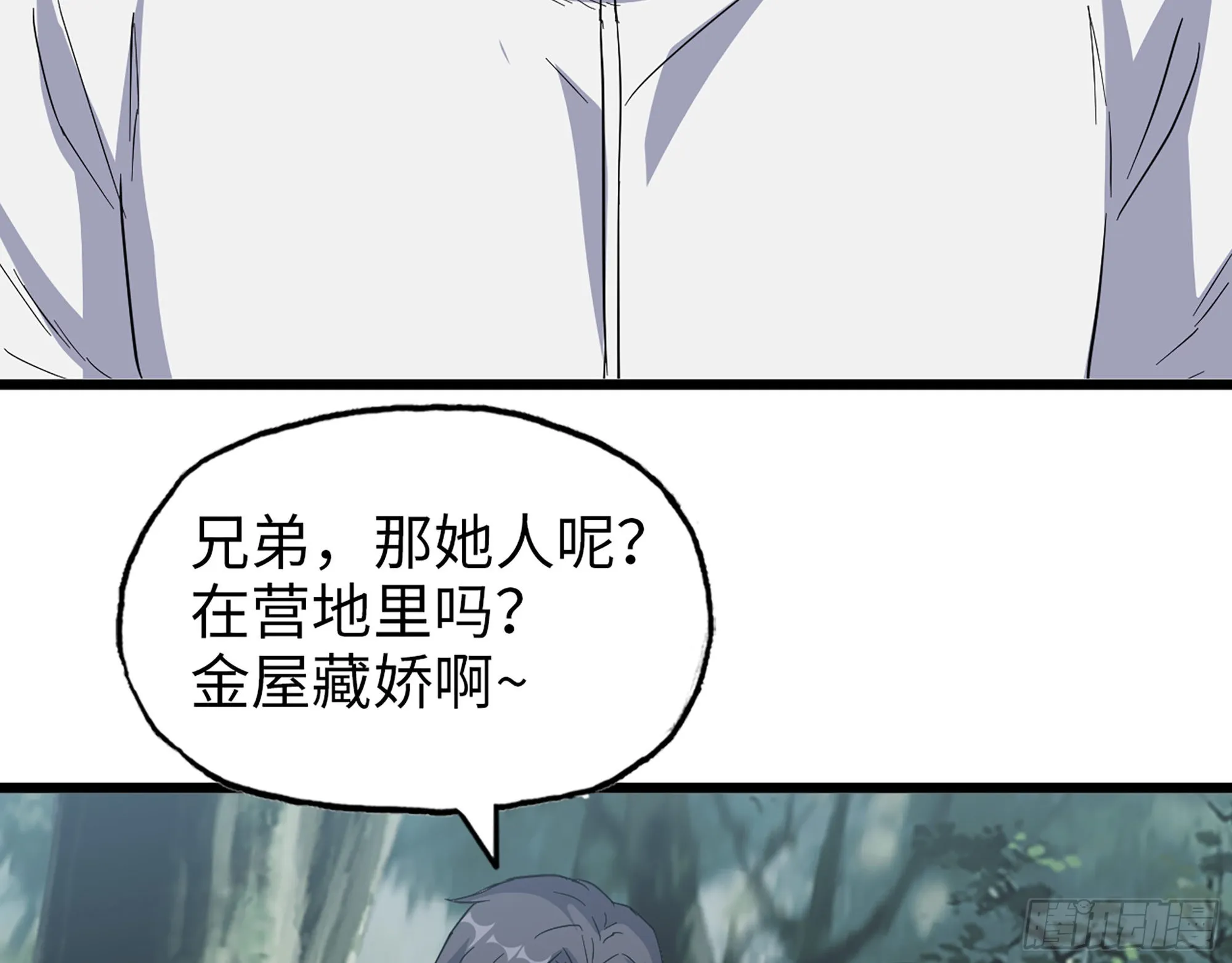 584- 错误的事 第55页