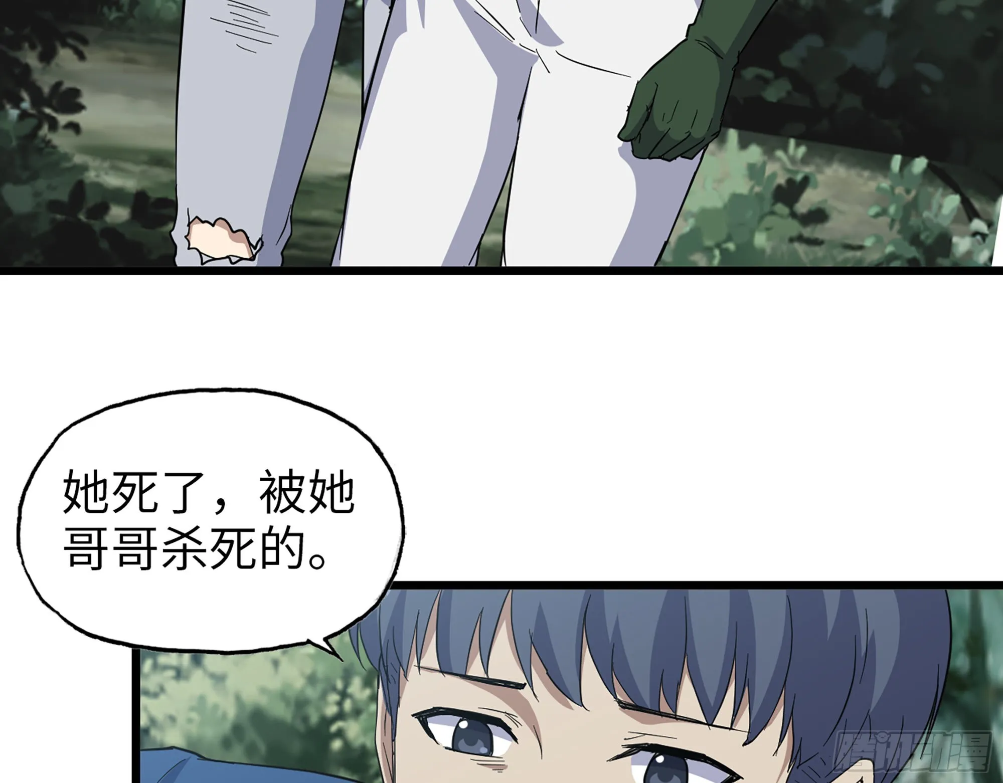 584- 错误的事 第57页
