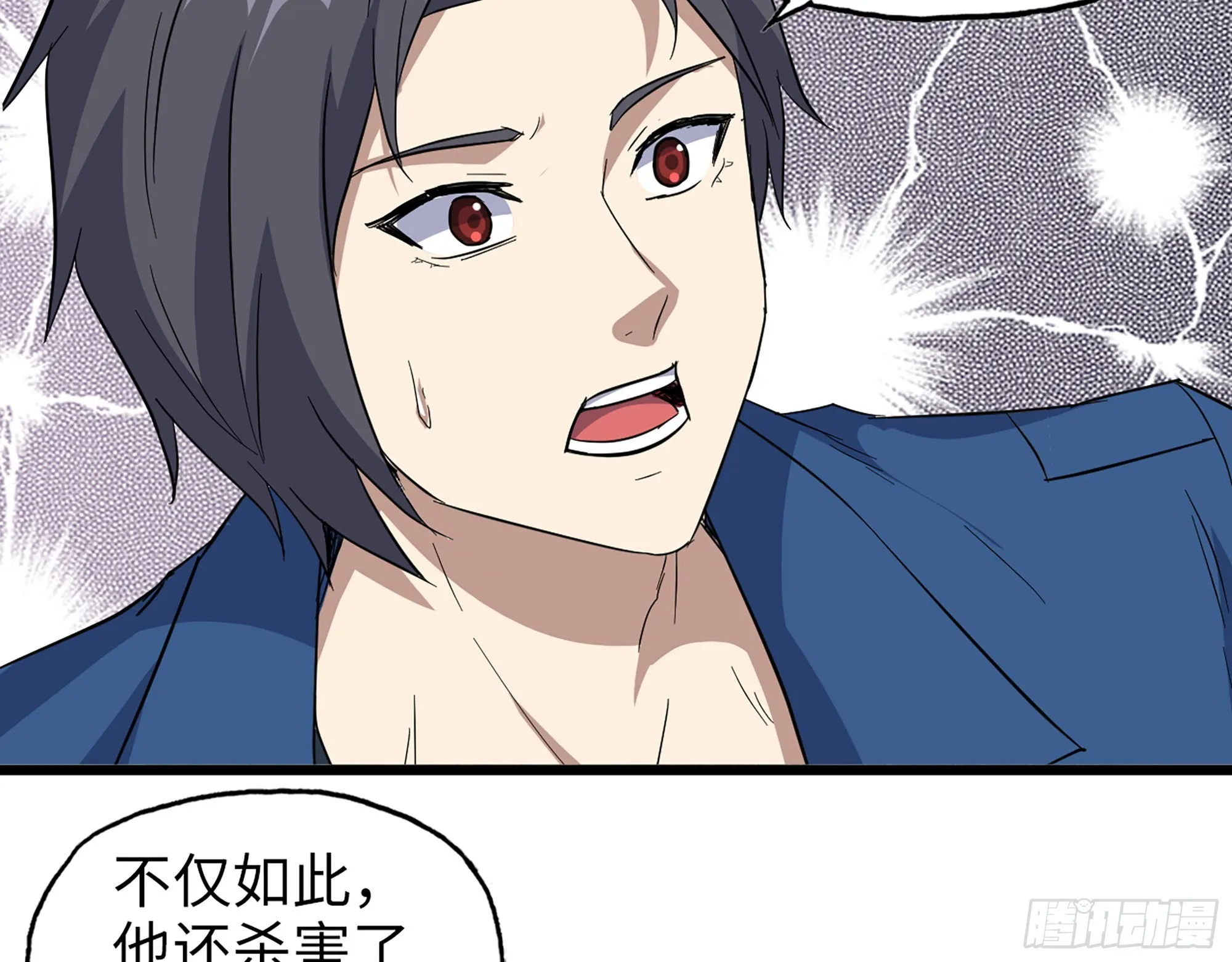 584- 错误的事 第59页