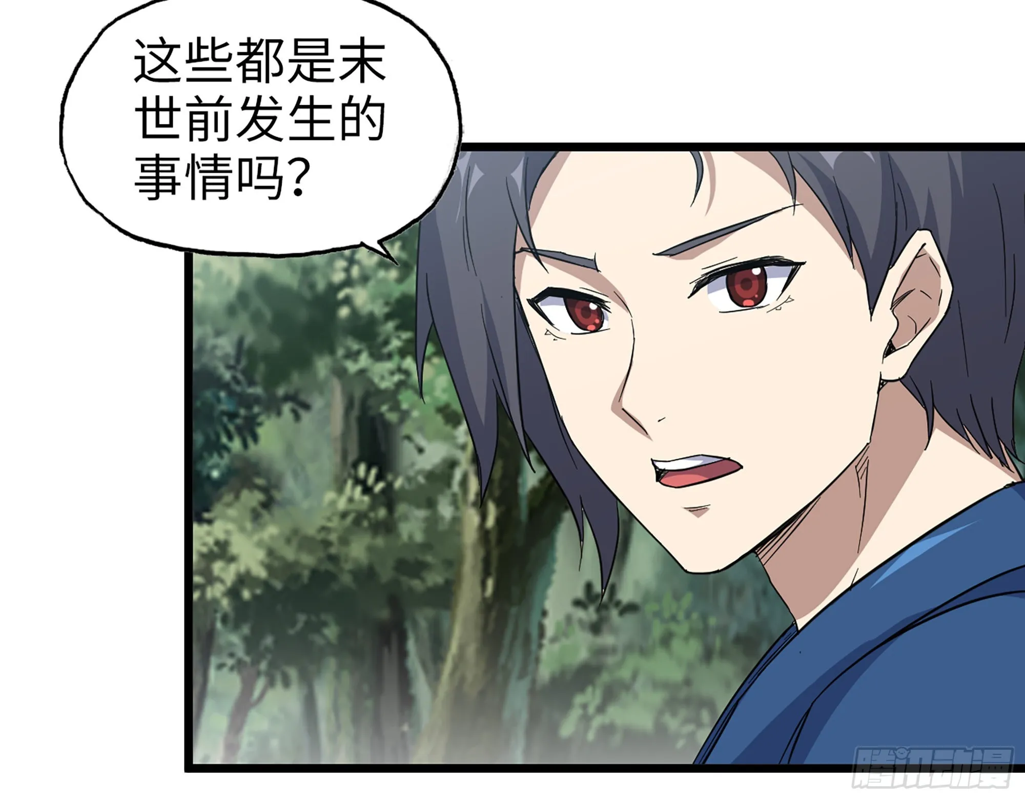 584- 错误的事 第61页