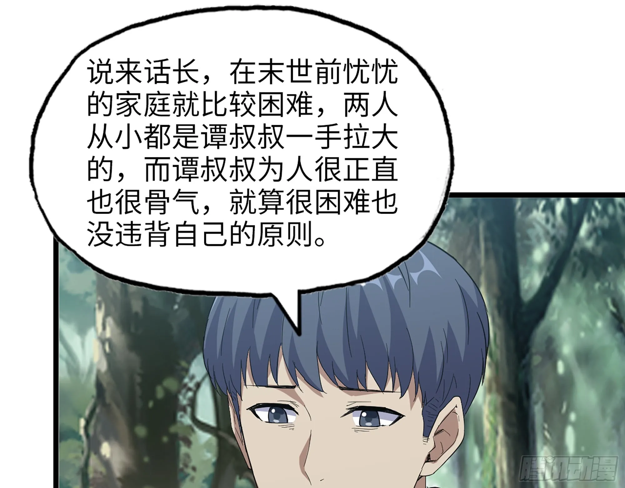 584- 错误的事 第62页