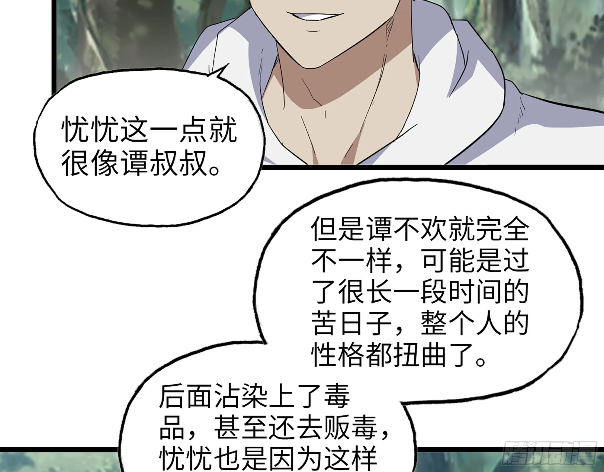 584- 错误的事 第63页