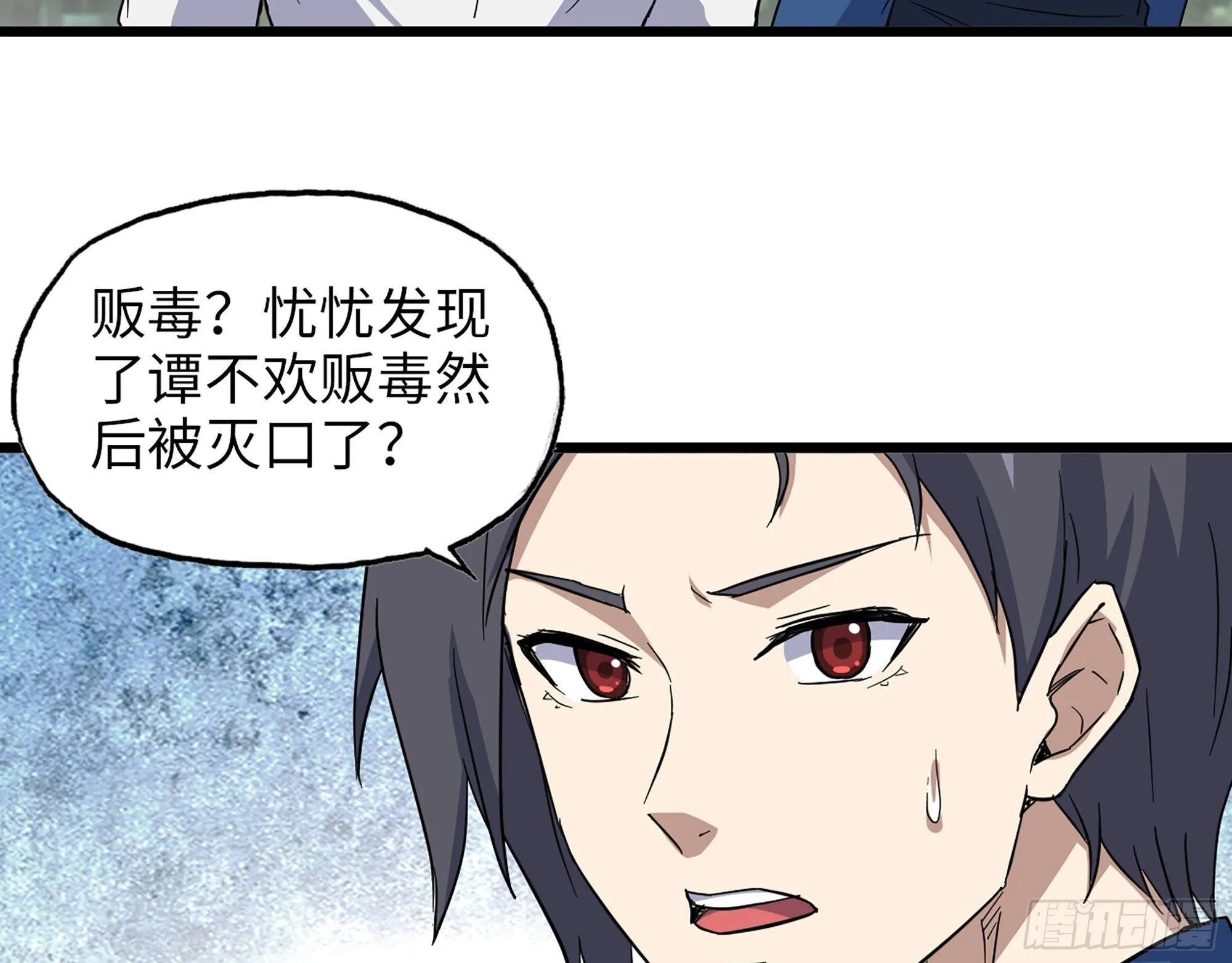 584- 错误的事 第65页