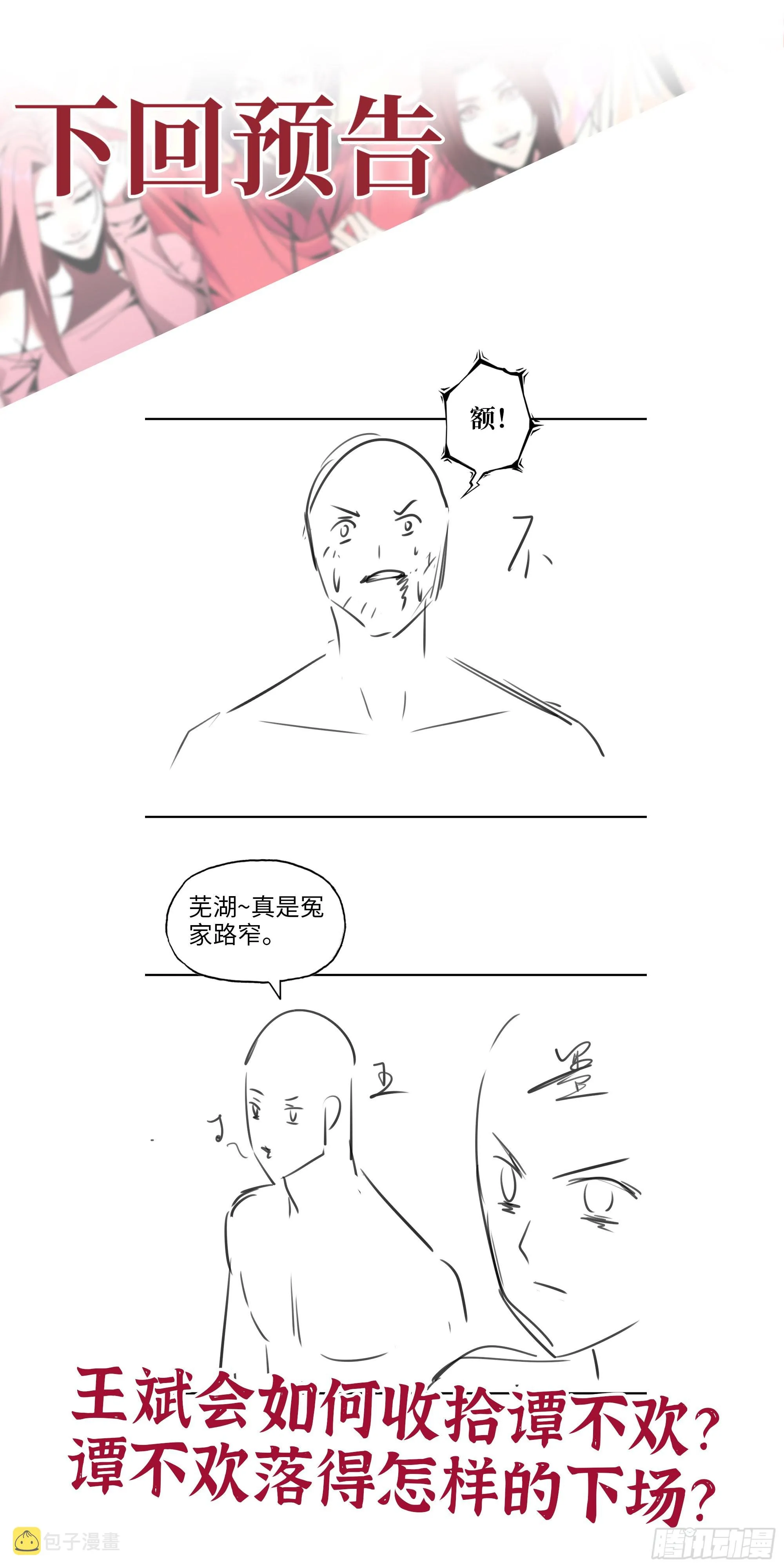 584- 错误的事 第72页