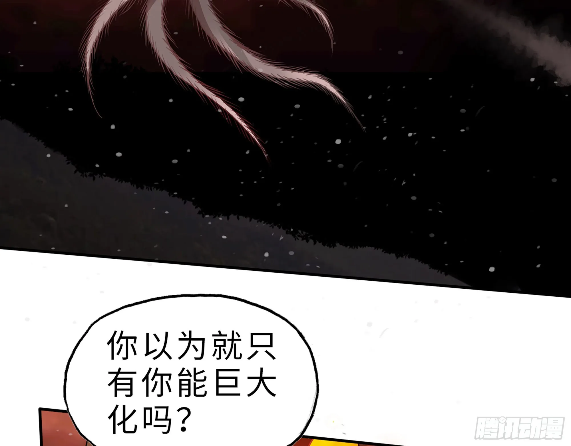 582- 光之战 第5页