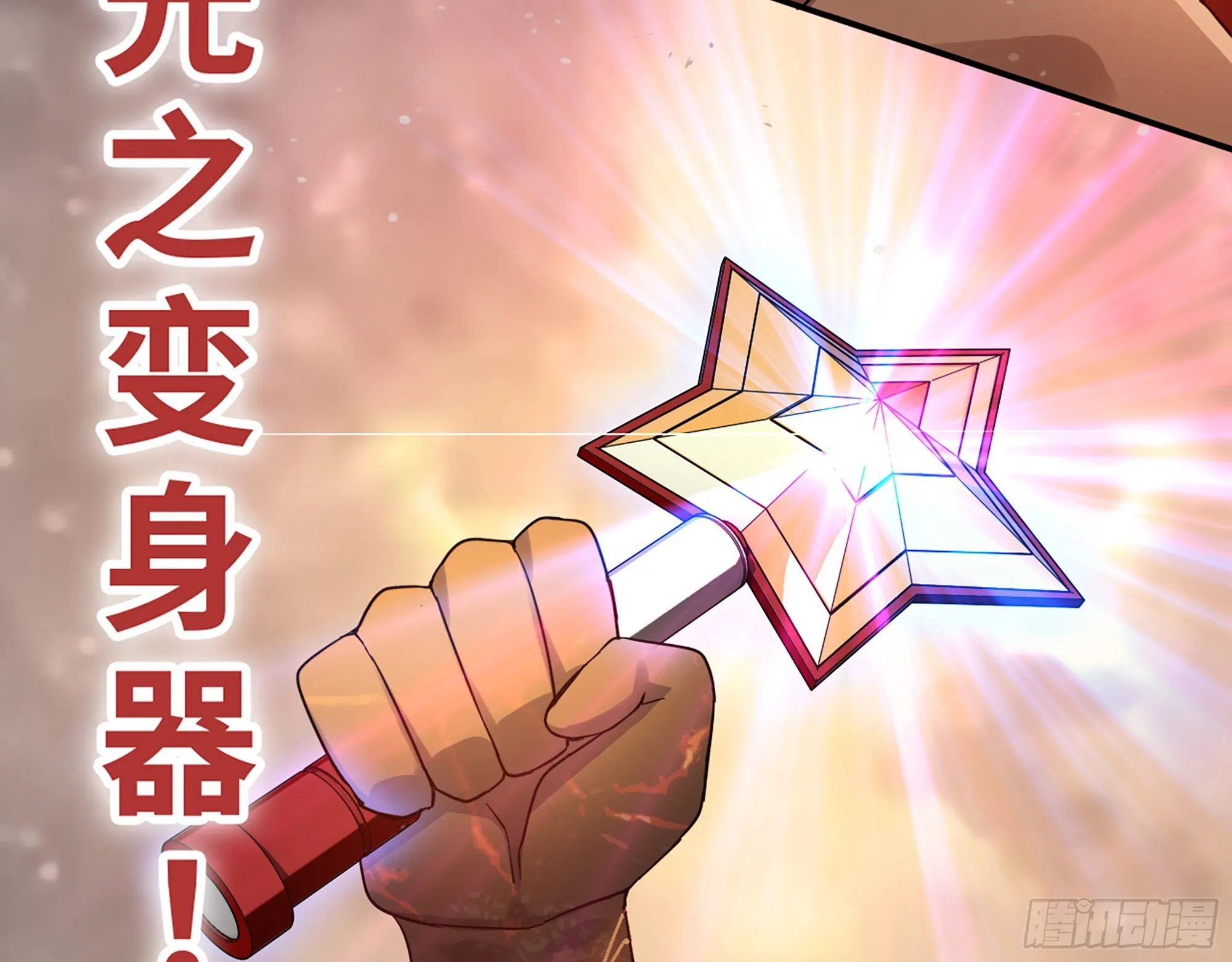 582- 光之战 第7页