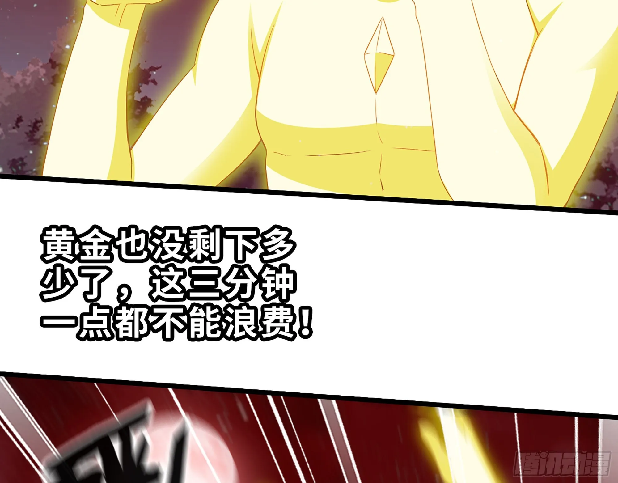 582- 光之战 第18页