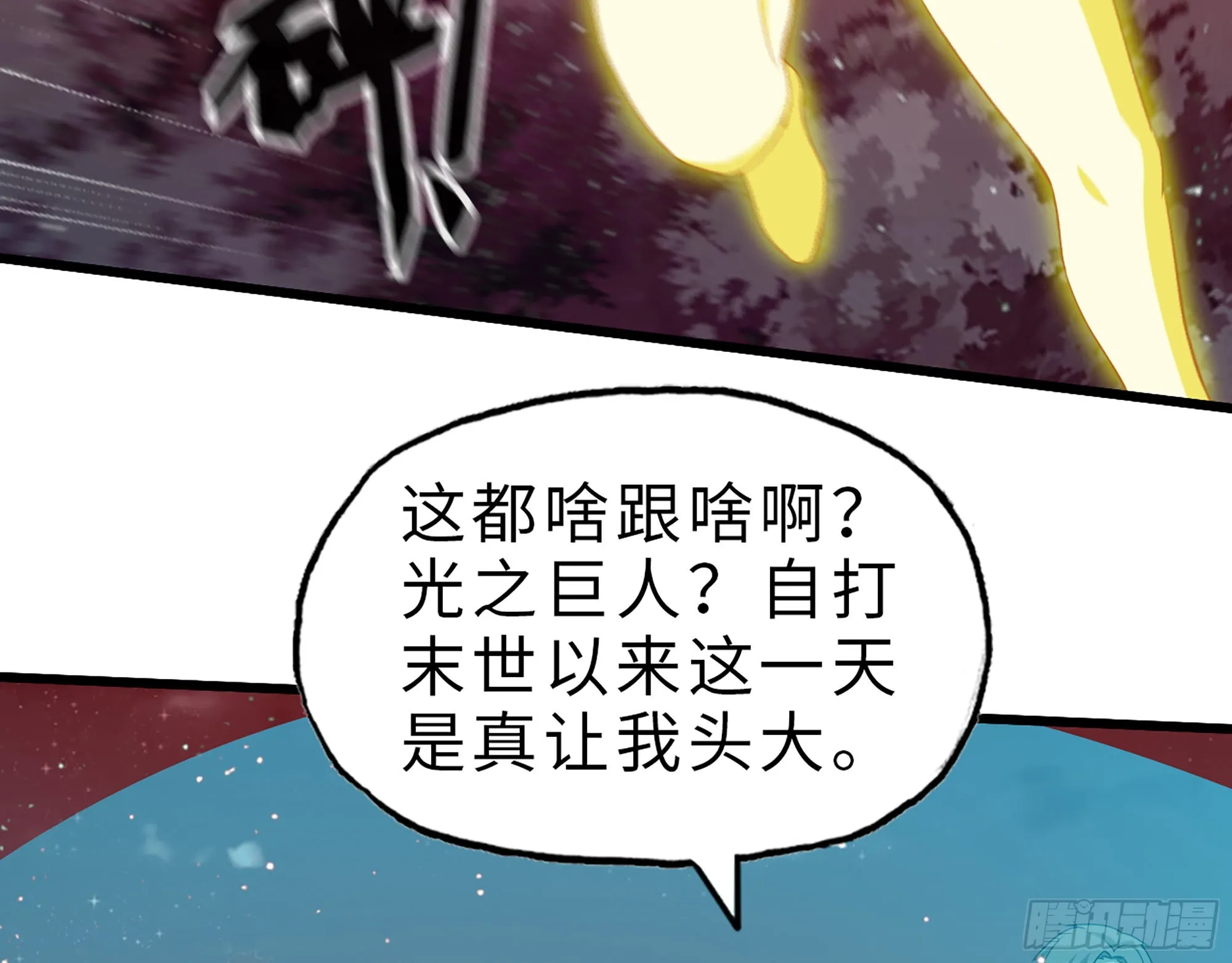 582- 光之战 第20页