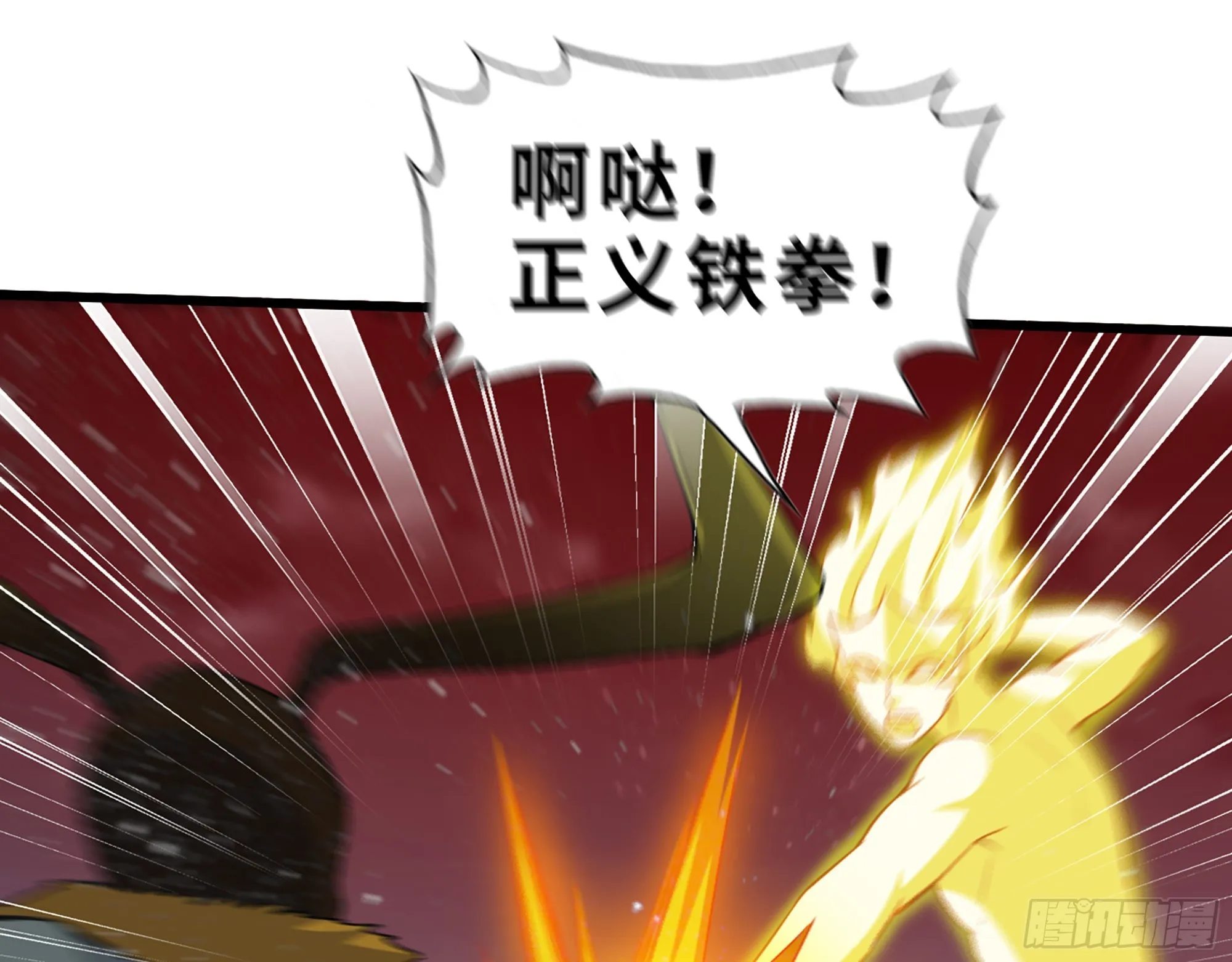 582- 光之战 第22页