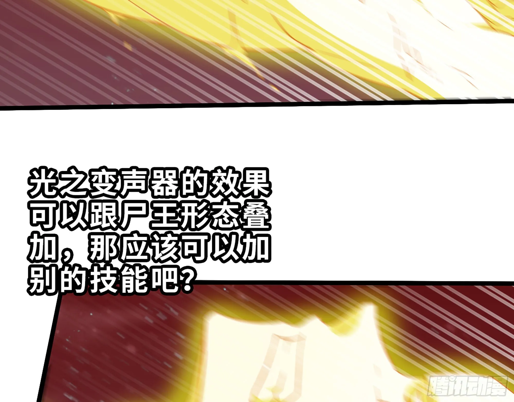 582- 光之战 第39页