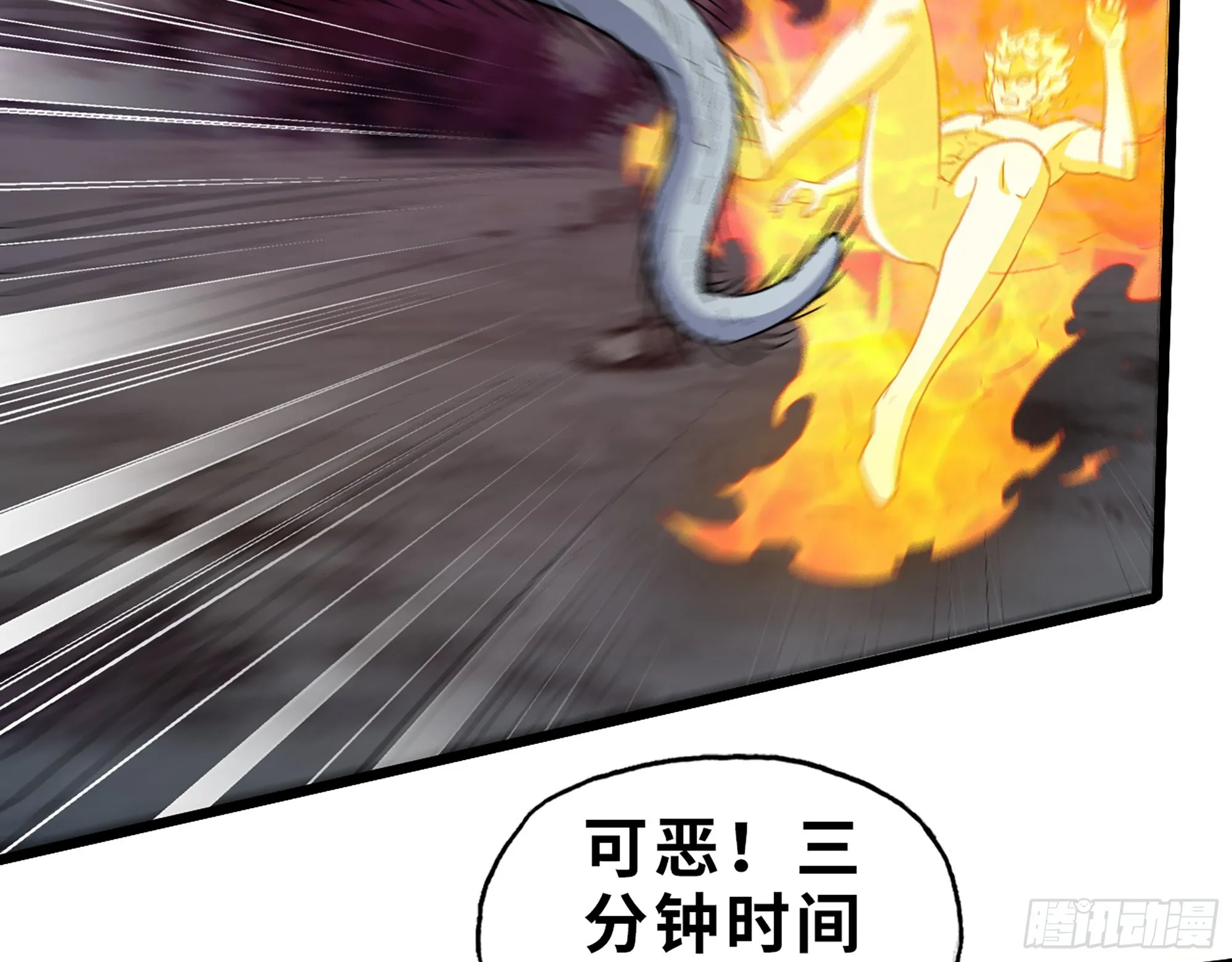 582- 光之战 第44页