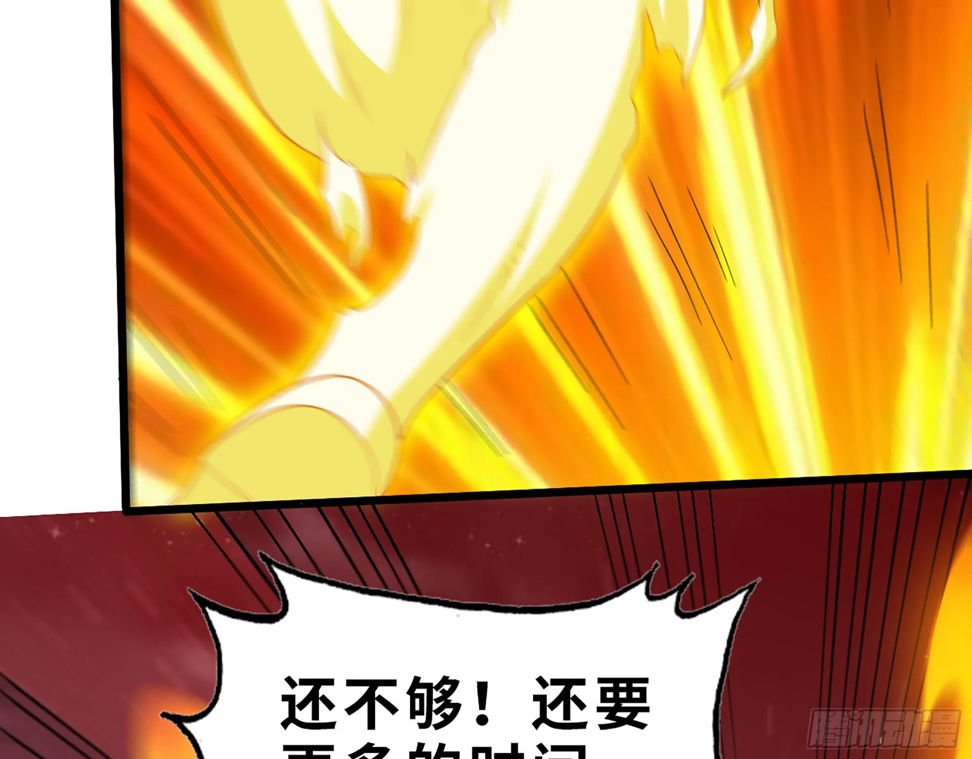 582- 光之战 第46页