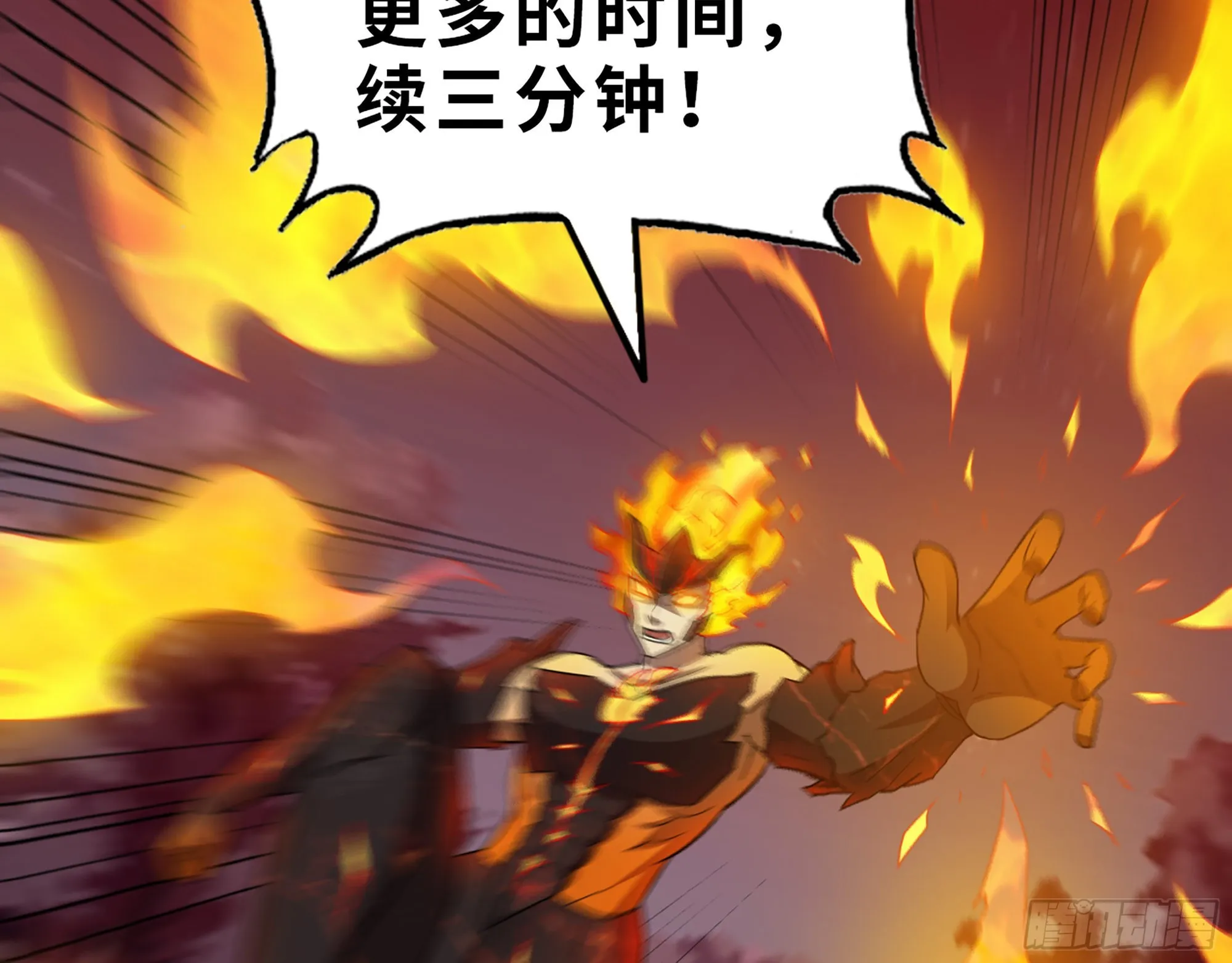 582- 光之战 第47页