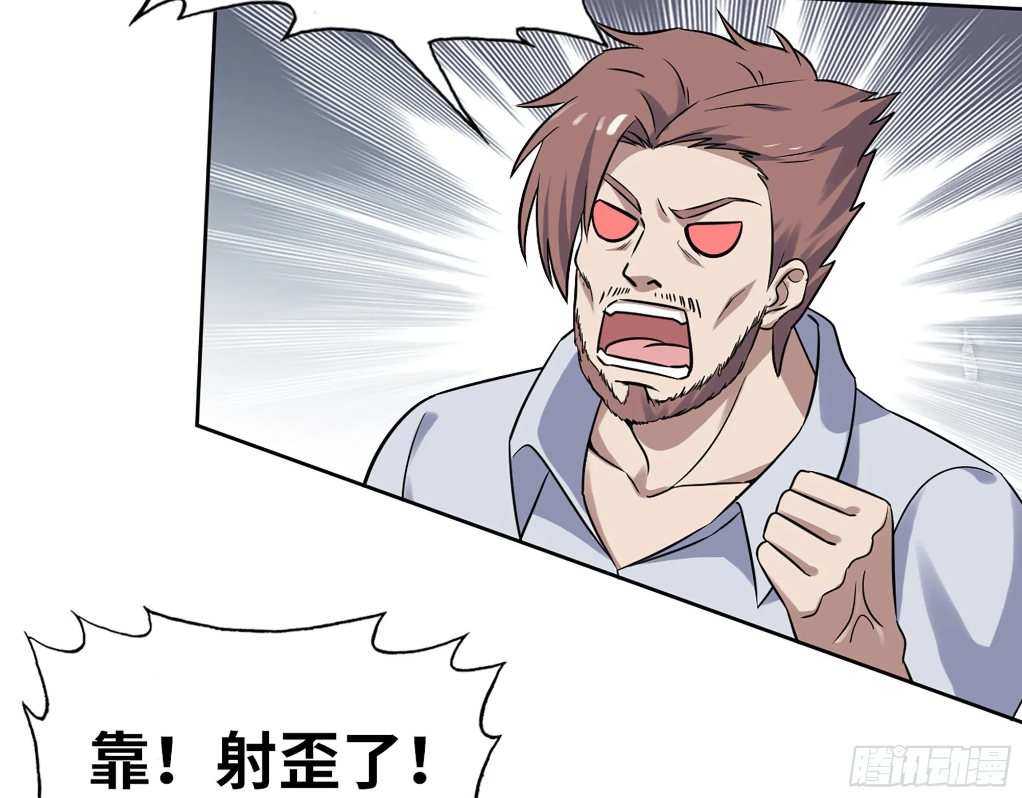 582- 光之战 第58页