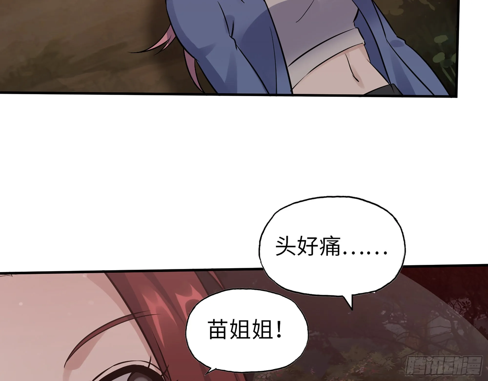 582- 光之战 第63页